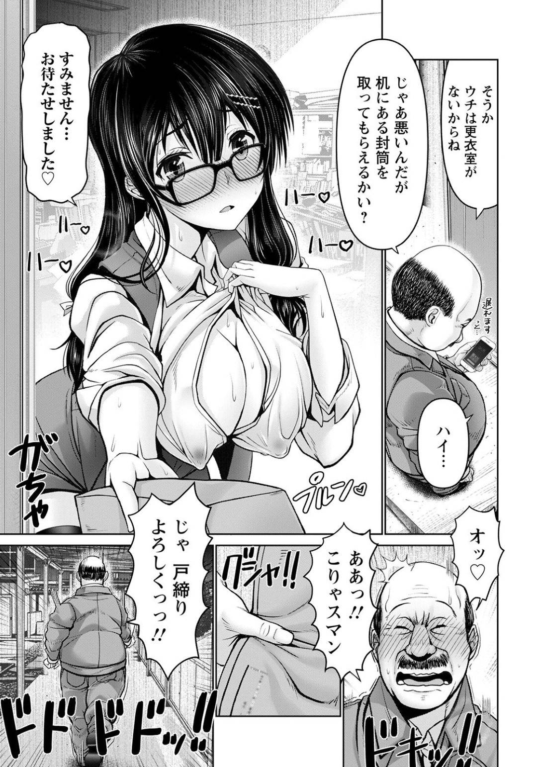 【エロ漫画】彼氏と同じ会社で働く幼なじみOL…夜遅くにオフィスで二人きりに彼女は彼とこっそりセックスしてしまう！フェラでぶっかけ射精させた後、正常位や立ちバックで中出しセックス！【大林森:イタズラ幼なじみ 続】