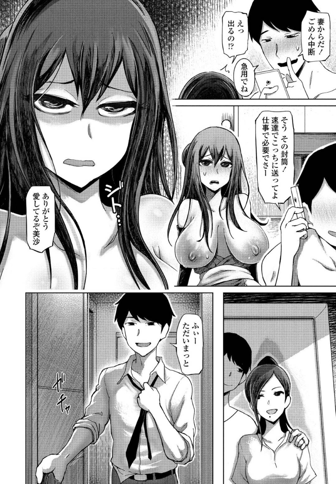 【エロ漫画】中学時代の同級生と再開を果たした巨乳人妻…コスプレ好きな彼女は彼に撮影をお願いするが、淫乱なあまり撮影だけでは終わらず彼を強引にセックスへと誘い込んで不倫セックスしてしまう！【まるキ堂:巨乳美女の元同級生はコス友でヤンデレ人妻】