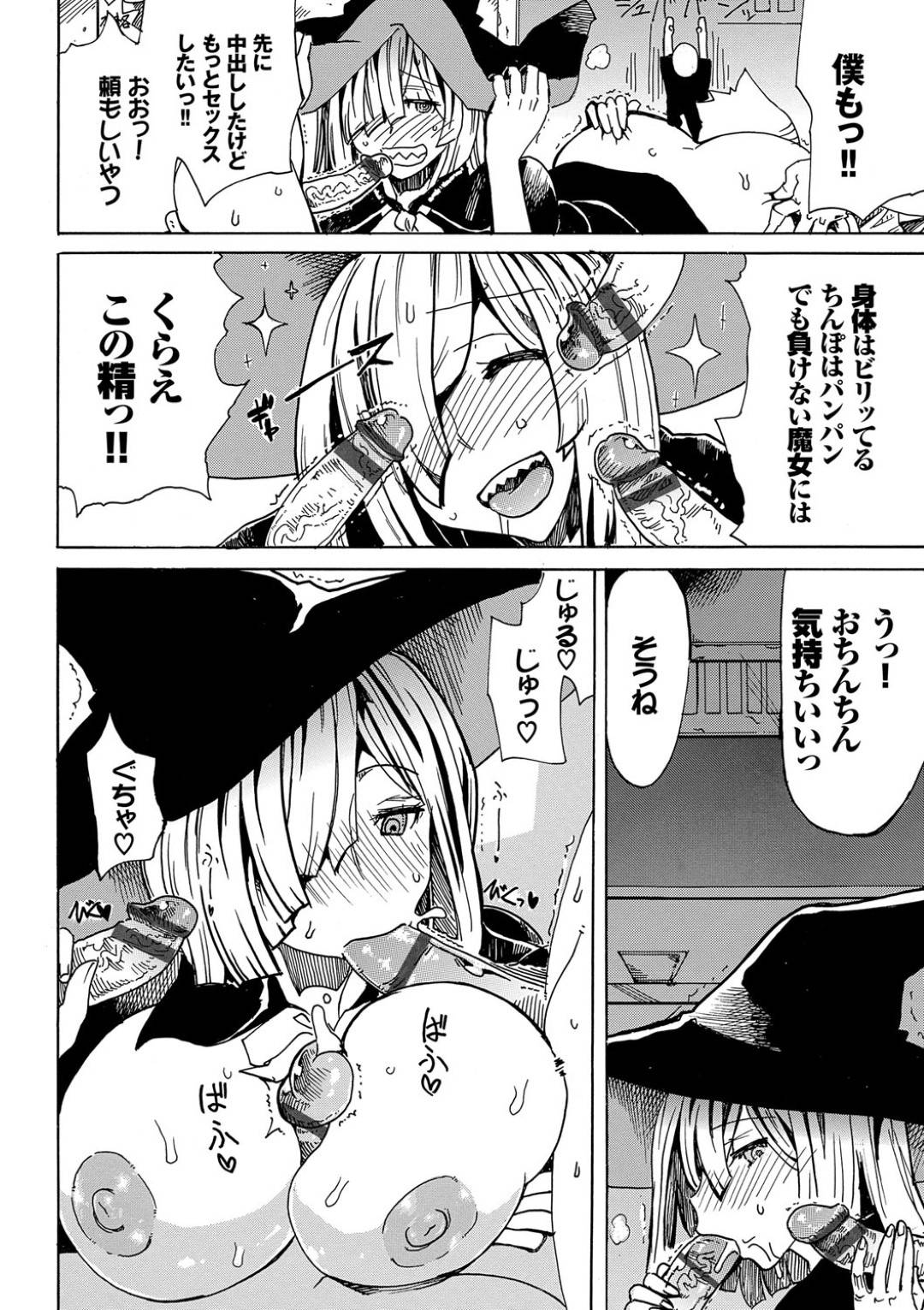 【エロ漫画】自身の店に現れたショタ達を眠らせてはエッチな事をする淫乱な魔女お姉さん…彼女は次々とチンポをしゃぶったり、騎乗位で中出しセックスしたりとやりたい放題する。【キクタ:ここです魔女の店】