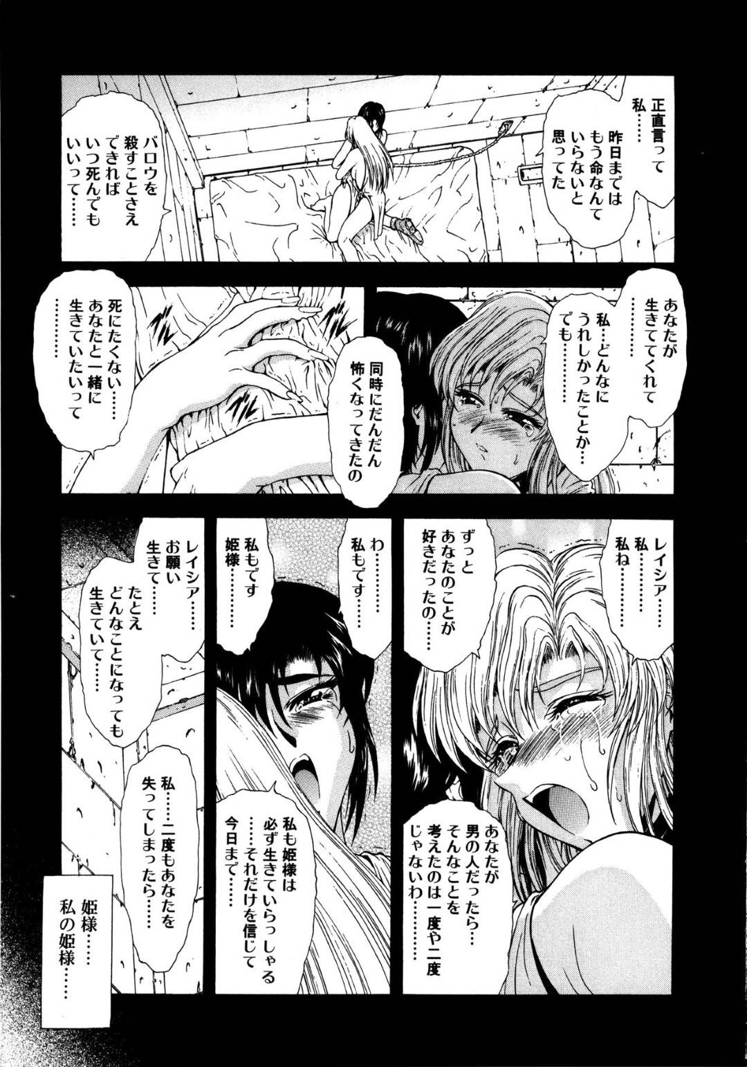 【エロ漫画】男たちから輪姦陵辱を受け続けるお姉さん…約束を守るべく彼女は男たちから陵辱を耐え続け、何度も中出しやぶっかけ射精などハードプレイを受け続けるのだった。【向正義:悠久の誓い 後編】