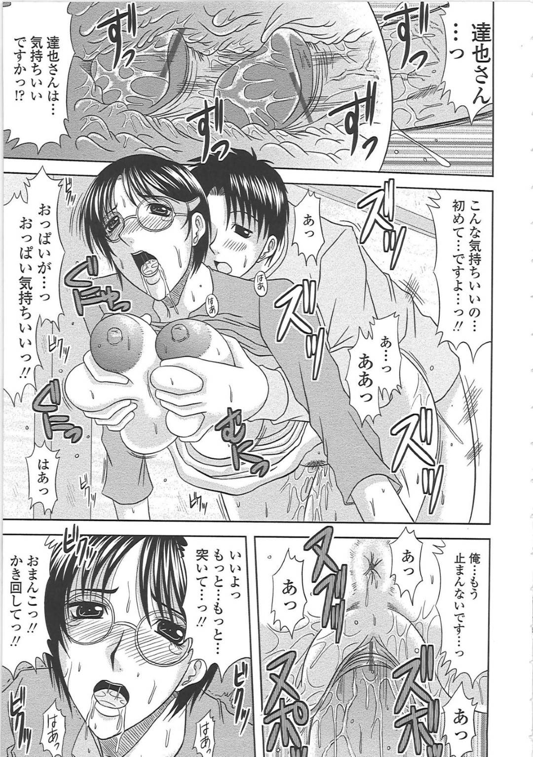 【エロ漫画】発情したあまり、隣に住む青年を誘惑する巨乳眼鏡お姉さん…彼にオマンコを見せびらかして誘惑した彼女は彼の勃起チンポをしゃぶったり、正常位で挿入させては中出しさせる！【柊流架:お隣りさん】