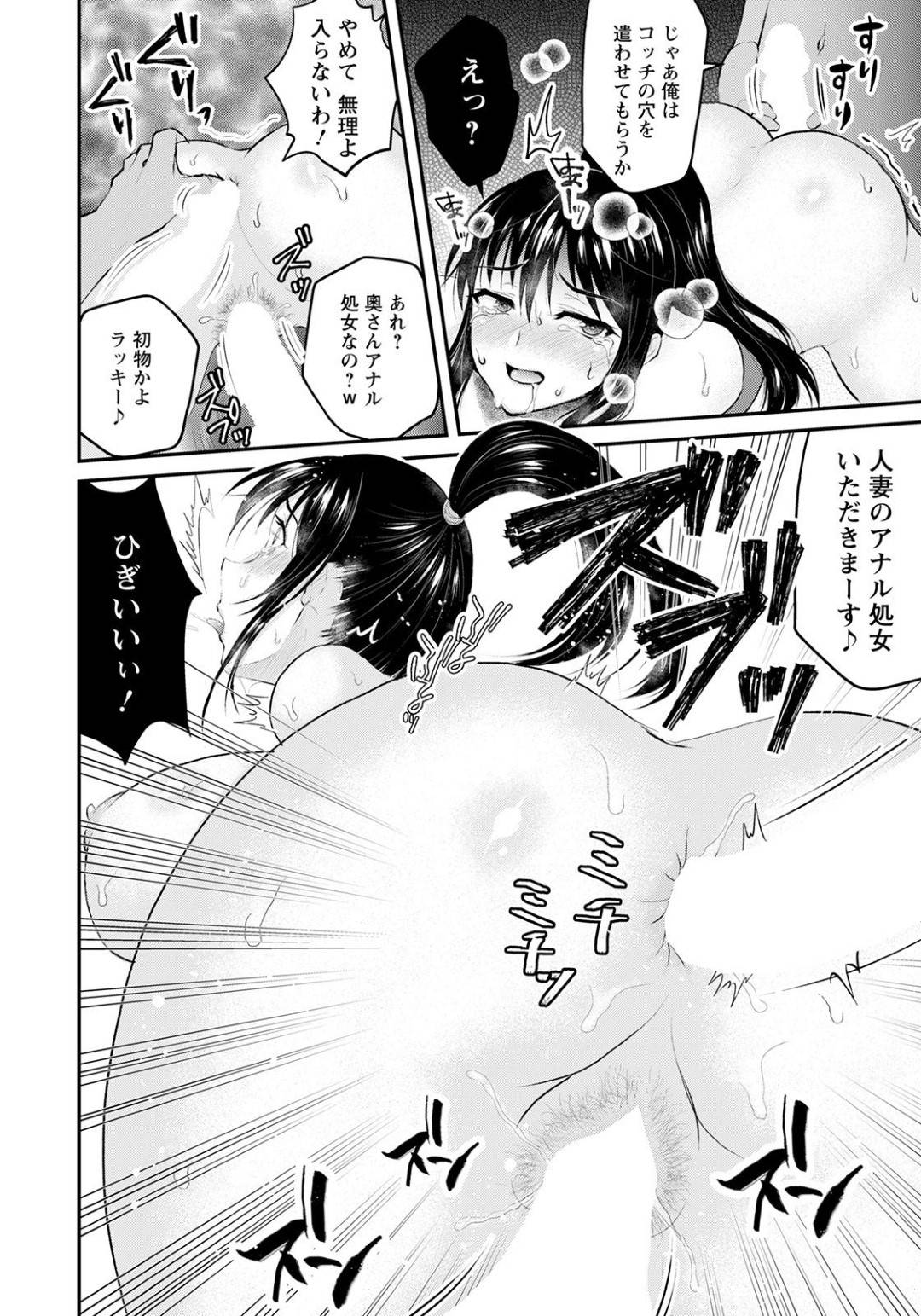 【エロ漫画】公園の茂みで放尿しているところを不良たちに見られてしまったムチムチ巨乳お姉さん…欲情した彼らにエッチなことをさせられる展開になった彼女はイラマやパイズリ、そして中出しセックスや二穴挿入までさせられる展開に！【ニジデン:平日、昼間、野外で…】