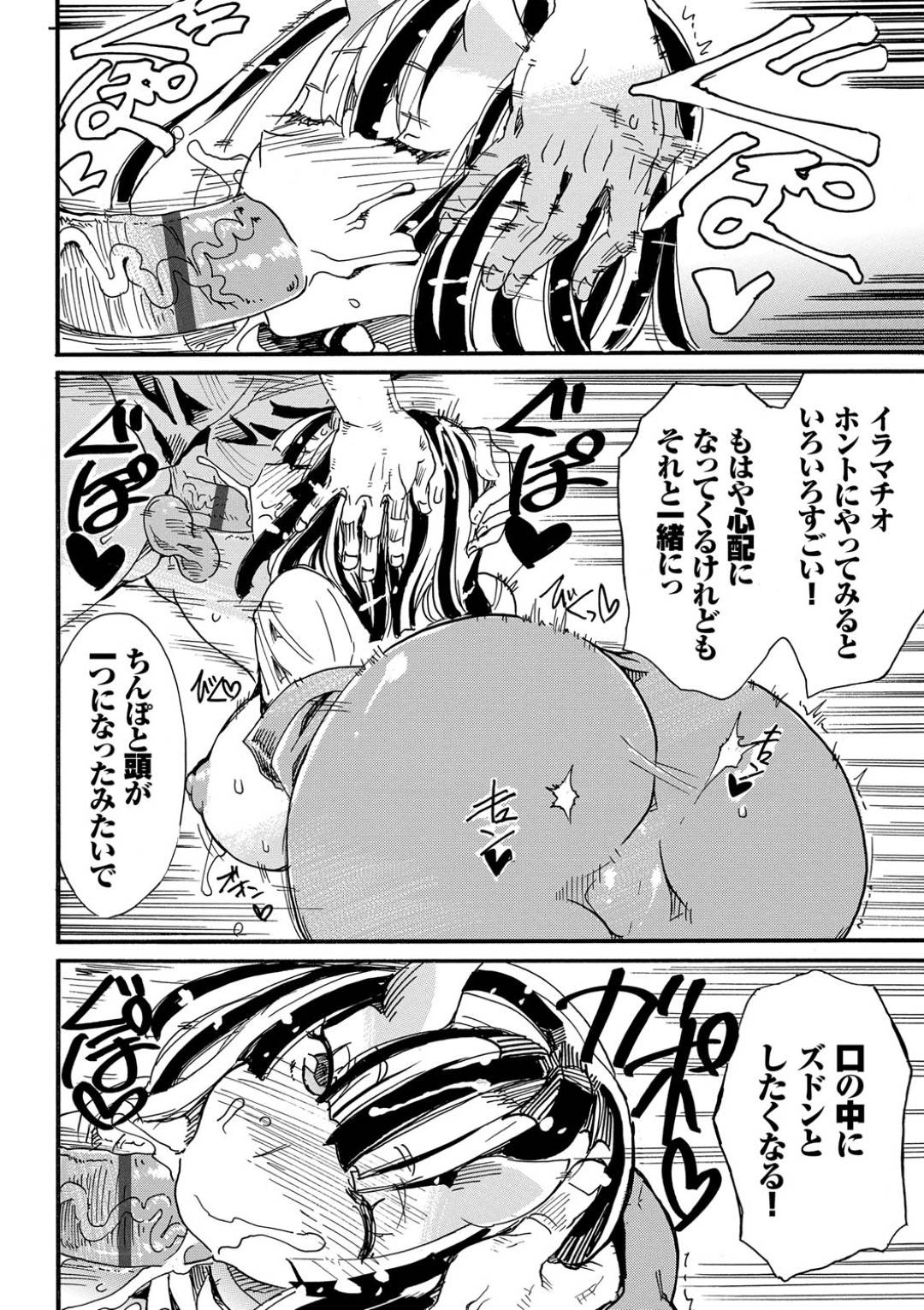 【エロ漫画】主人公の男と同棲する淫乱な鬼お姉さん…酔ってすっかり淫乱になった彼女は彼のチンポをイラマチオし、バックで生挿入させては中出しセックスするのだった。【キクタ:オニが居間】