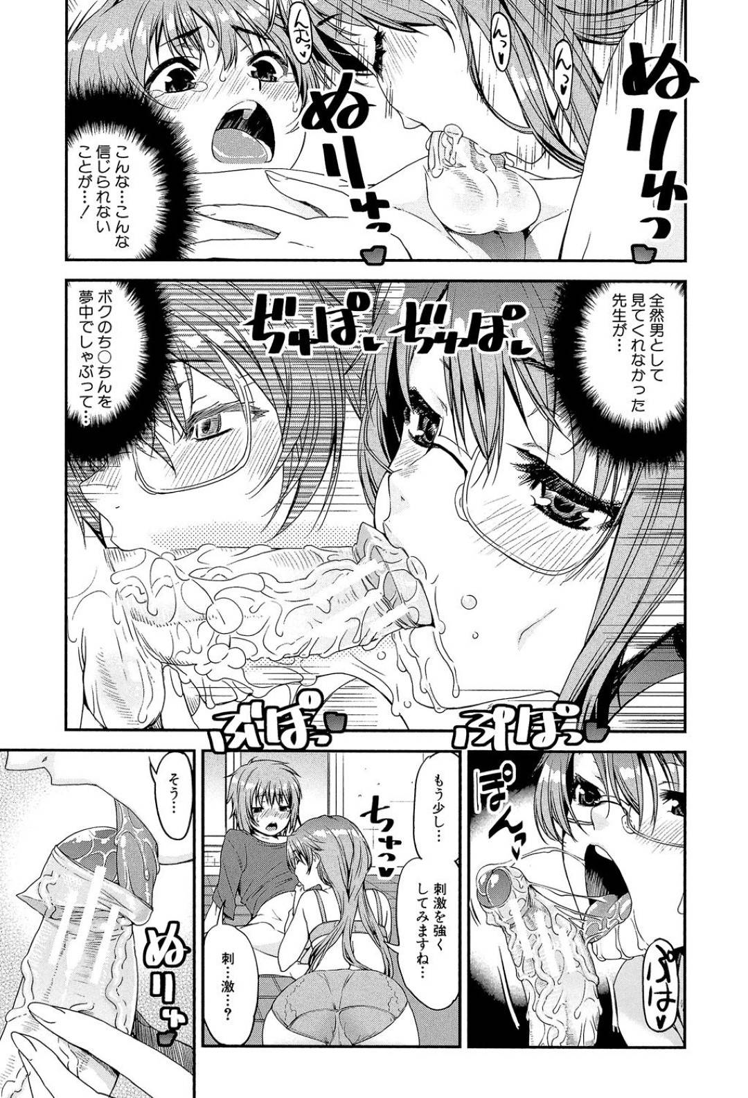 【エロ漫画】学校に迷い込んだショタに欲情した女教師…彼を精通させようと彼女はフェラや手コキ、パイズリなどを施して大量ぶっかけ射精させる！それだけでとどまらず、筆おろしセックスまでしてしまう！【シン・普禅:冴えない女子寮管理人がショタになったら住民にモテモテな件 第1話】