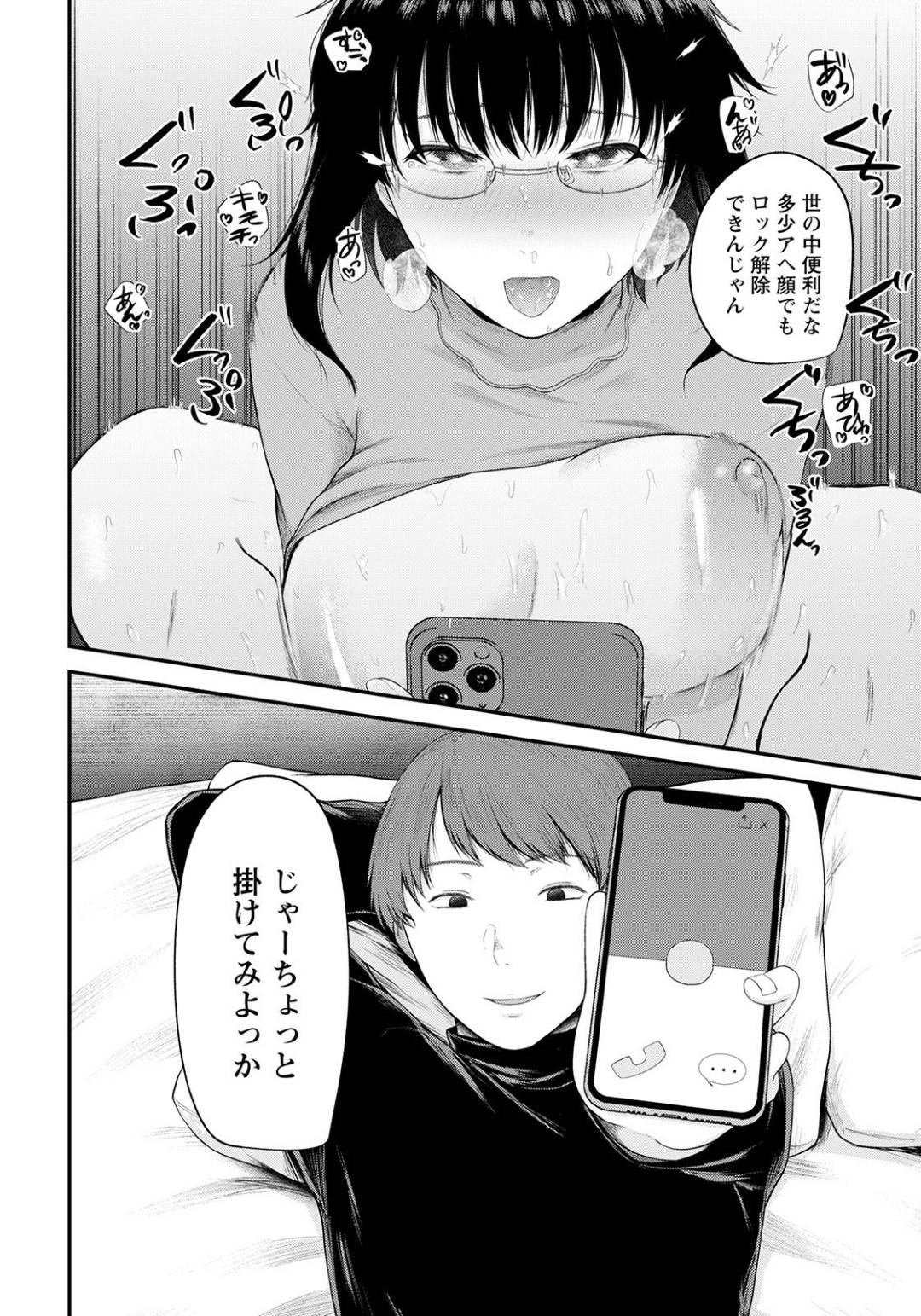 【エロ漫画】偶然再開した同級生の主人公とオフ会に参加することになった清楚系お姉さん…彼の事が好きだった彼女だが、オフ会の主催者に酔わされてしまい、寝取られセックスする羽目になり、彼と電話しながらセックスしてアクメ絶頂してしまう！【只野めざし:僕が先に好きだった同級生】