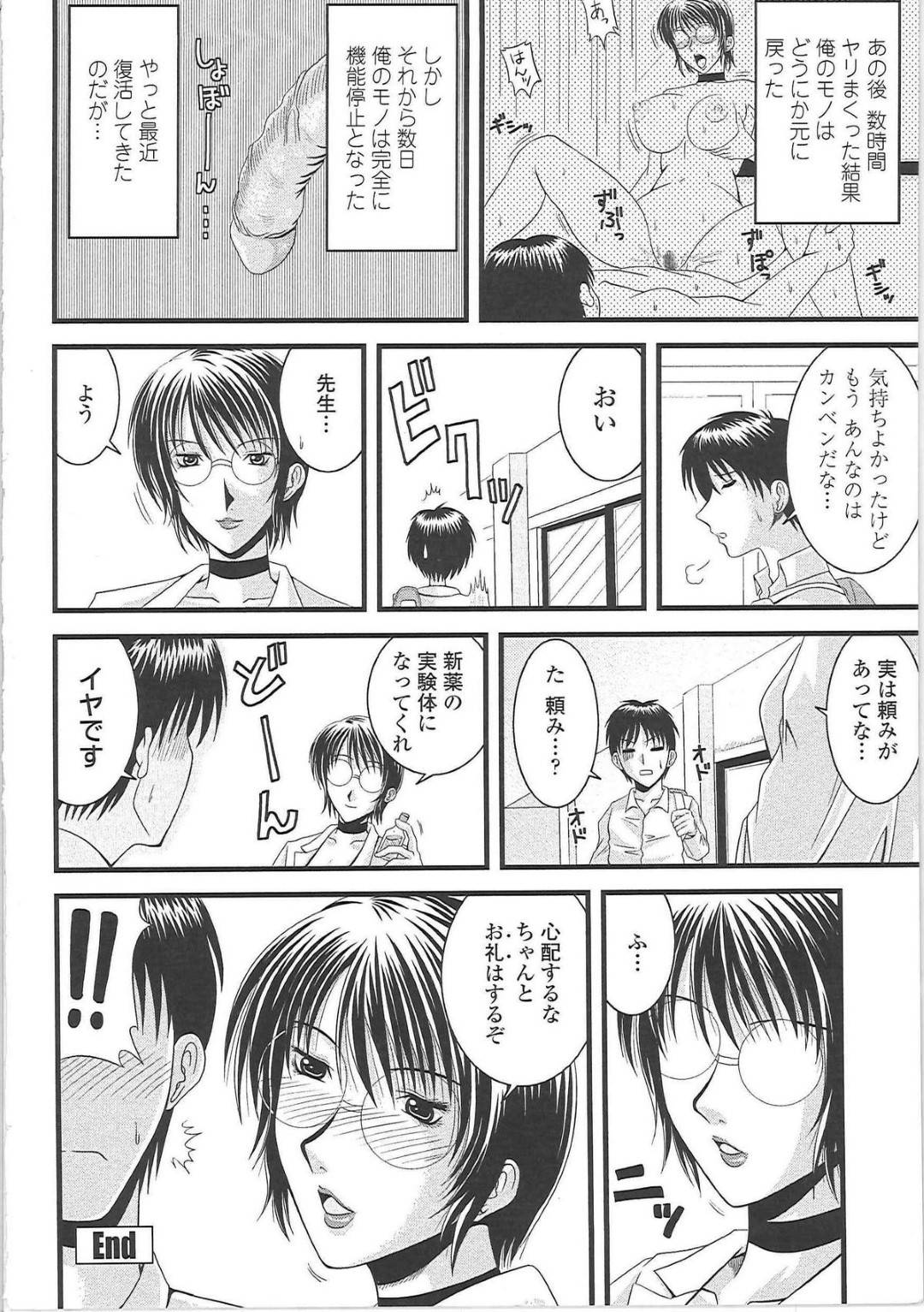 【エロ漫画】風邪で保健室の現れた男子生徒に薬を投与した女教師…しかし彼は副作用のせいでフル勃起状態になってしまい、彼女はそんな彼のチンポを落ち着かせるべく、フェラや中出しセックスさせる！【柊流架:秘密の保健室】