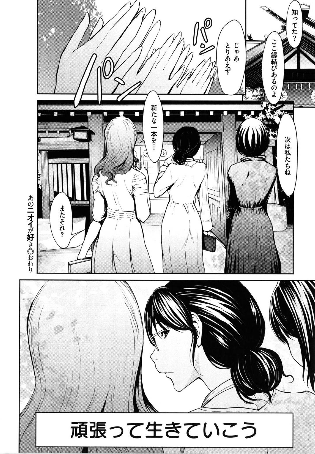 【エロ漫画】同僚の男にトイレでオナニーしているのがバレてしまった眼鏡真面目OL…彼女は口封じの為に彼に強引にフェラしたり、トイレでそのままセックスを迫る！【OKAWARI:OL達は妄想中 Chapt.1 あのニオイが好き】