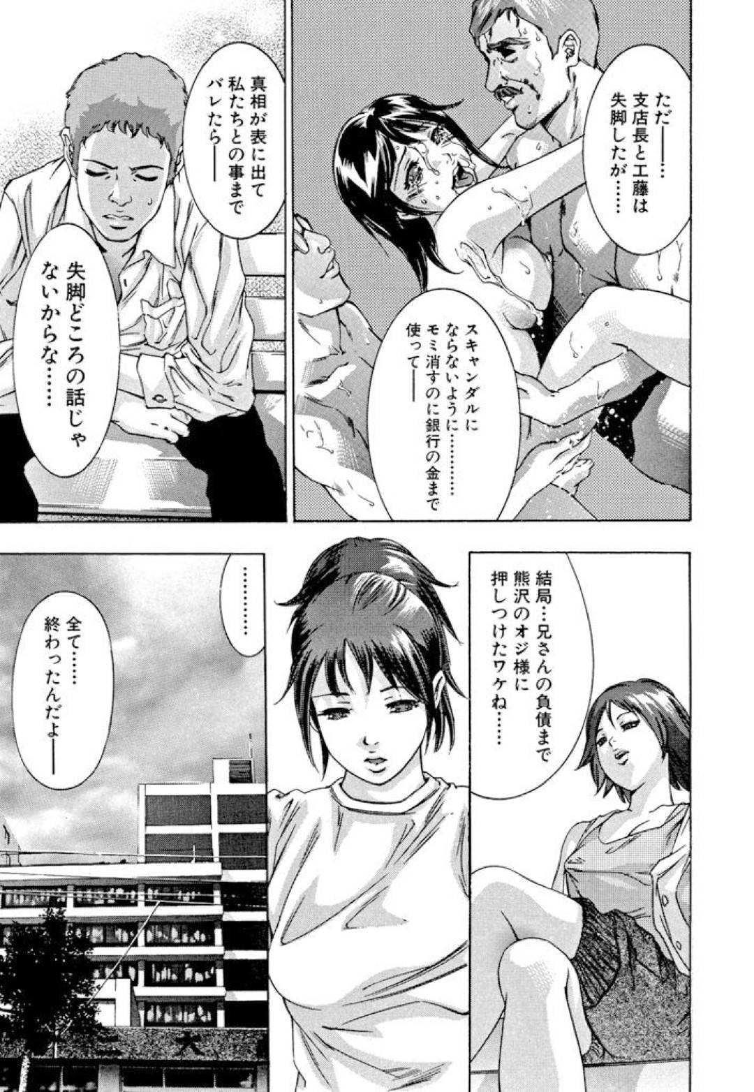 【エロ漫画】ボテ腹妊娠してもなお欲情した男から陵辱レイプを受ける羽目となってしまったひとみ…抵抗叶わず拘束されてしまった彼女はアナルを嬲られた後、バックや正常位で種付けセックスされてしまう。【鬼窪浩久:生贄夫人 第22話 受け継ぐモノ】