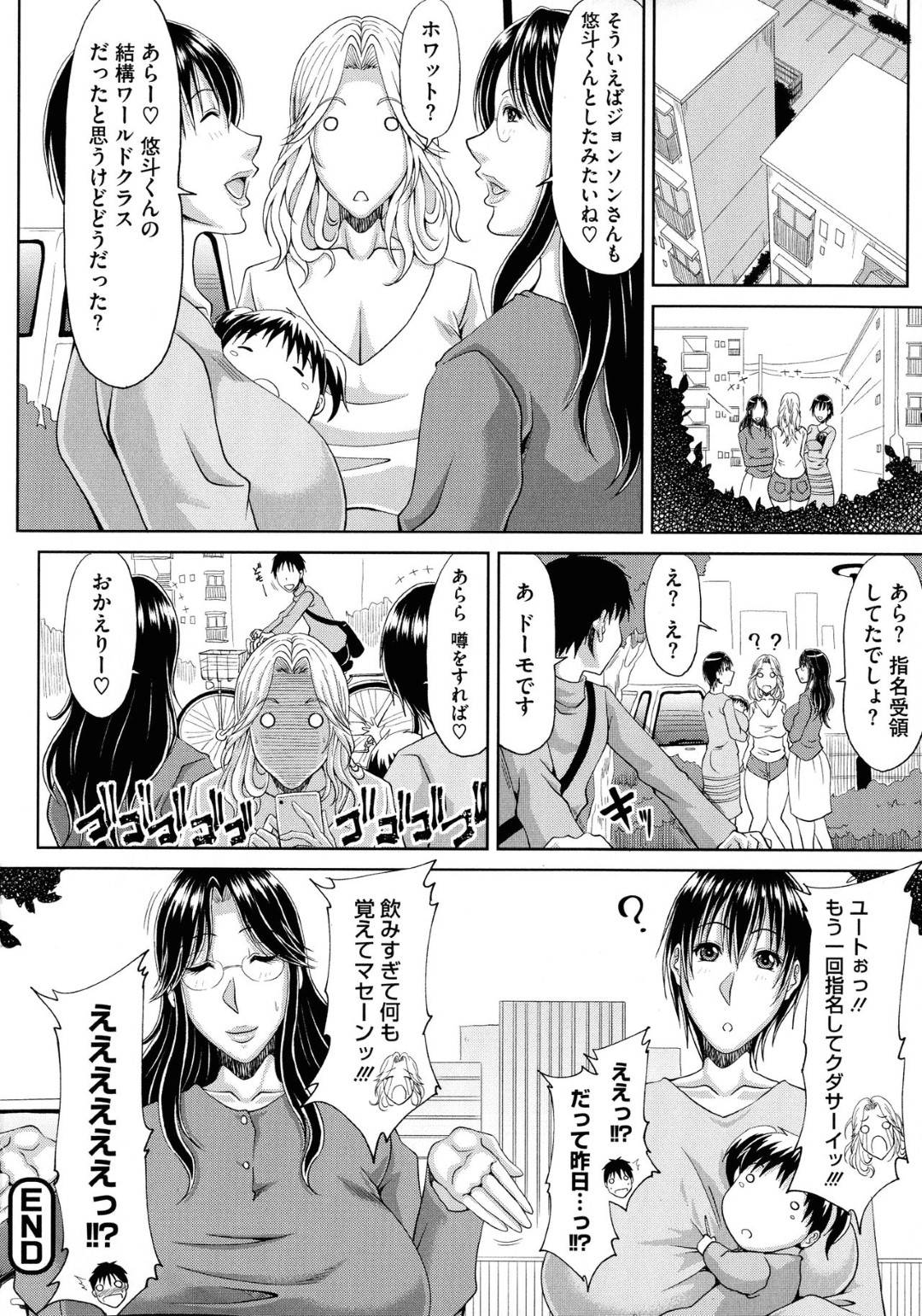 【エロ漫画】近所に住む主人公に酔った勢いで誘惑する淫乱な外国人妻…彼女の押しに負けた彼はされるがままにパイズリやフェラされた挙げ句、騎乗位やバックで中出しセックス！【甲斐ひろゆき:デリ妻~団地妻の秘密~ティナ・ジョンソン】