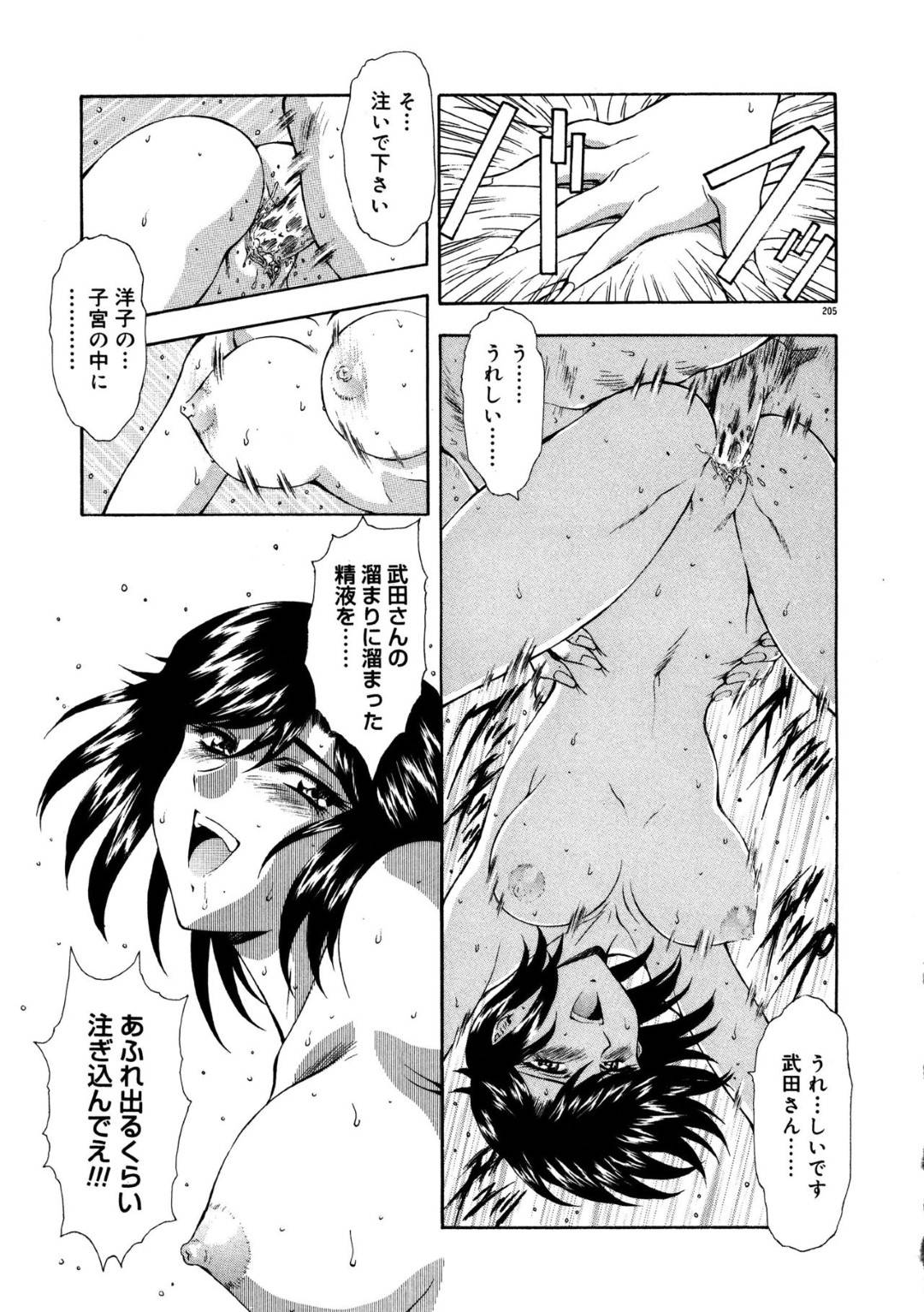 【エロ漫画】弱みを握られて部長の性奴隷になることになってしまったショートヘアOL…言葉では嫌がる彼女だったが、身体は快感を求めており、次第に自ら犯すことを求めるようになる！【向正義:真実の補完 最終話】