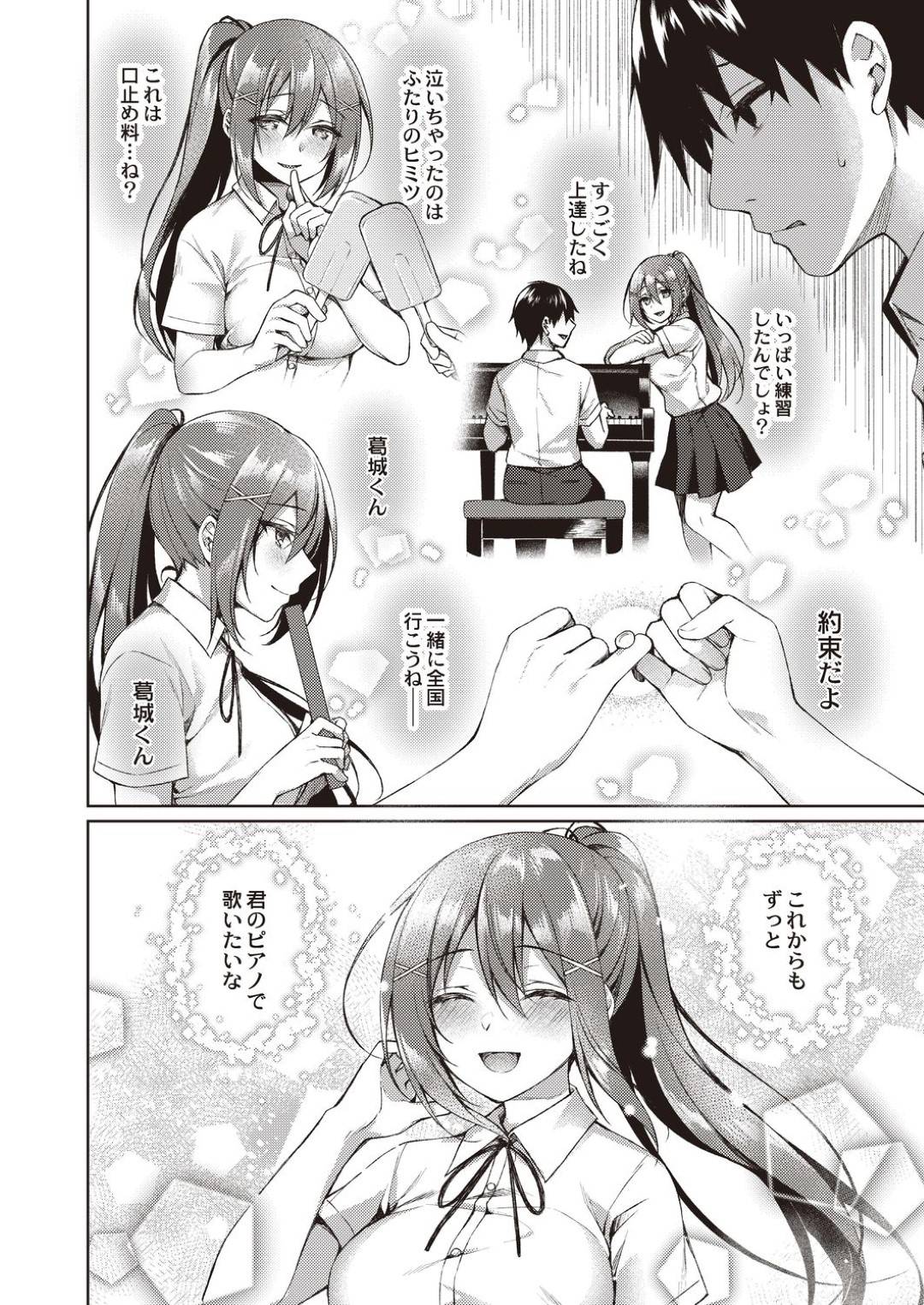 【エロ漫画】同級生の男子と部屋で二人きりになる幼馴染の先輩JK…幼馴染の主人公はそんな二人に何もすることができず、ただ寝取られて快楽堕ちする先輩の様子を覗くだけだった。【空維深夜:僕の先輩だったのに】