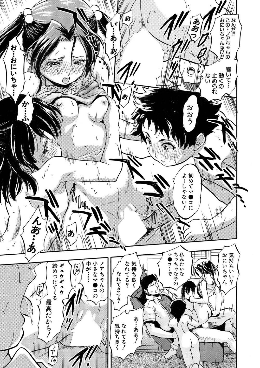 【エロ漫画】マンガ喫茶の個室でくつろぐ男の元に乱入してきた謎の3人のロリ系少女…エッチな事に興味津々な彼女たちは彼に顔面騎乗位してクンニさせたり、中出しセックスさせたりとハーレムセックスしまくる！【智沢渚:優強襲 みにみっつ】