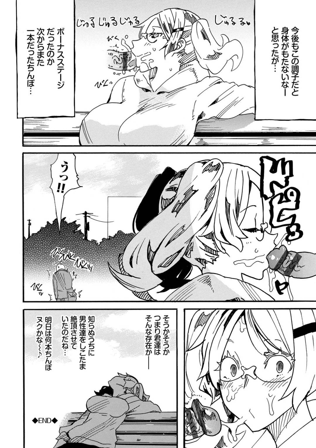 【エロ漫画】謎のアプリを利用して以来、街中にチンポが出現しているのを目撃するようになった淫乱お姉さん…チンポに大喜びの彼女は毎日のように至るところでフェラやセックスしまくるように！【キクタ:ポコチンGO!】