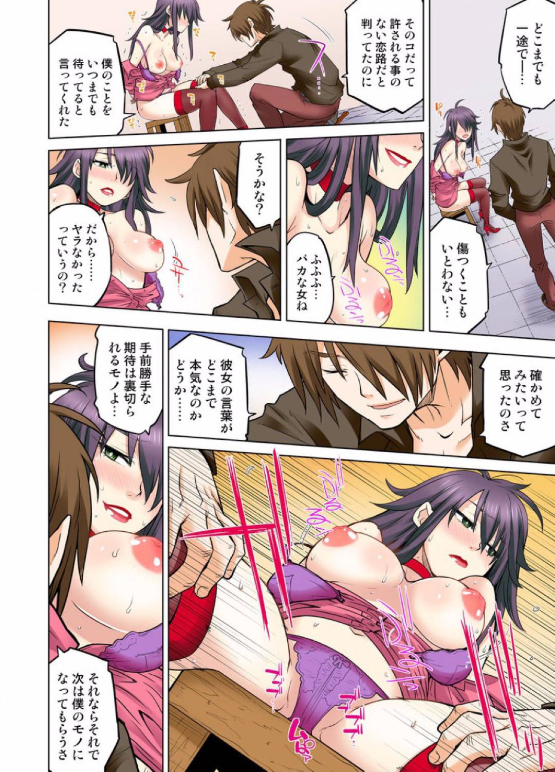 【エロ漫画】朝から同棲する主人公と風呂でセックスする巨乳JKのエリカ…彼女は彼に手マンされたり、シャワーでおまんこを責められて感じまくった上、バックでガン突きされてヨガりまくる！【りゅうとひさし:同級生は親父の嫁｡ベッドの上では俺の嫁 第14話】