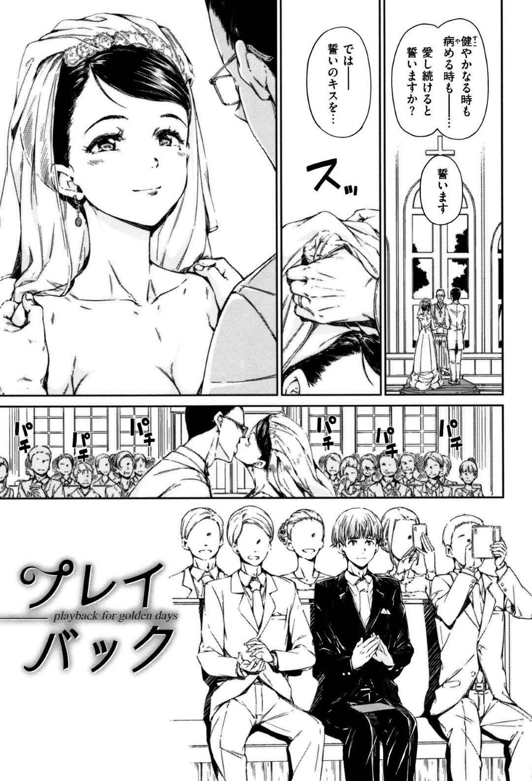 【エロ漫画】婚約者に不倫をされていたことが判明した新婚のお姉さん…彼女もまた彼に復讐するように彼女に好意を抱いている男と不倫セックスしてしまう！【Hamao:プレイバック】