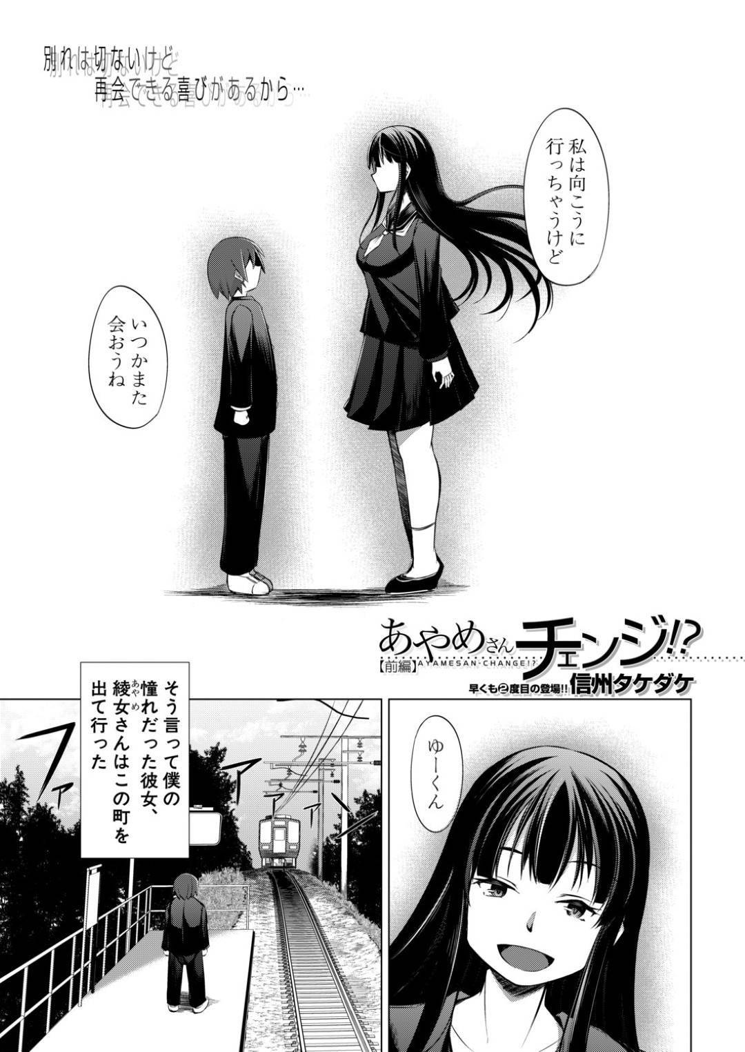 【エロ漫画】久しぶりに再開した年下な幼馴染と再開した黒ギャルお姉さん…ひょんな事から彼女の家に泊まる事になった彼は彼女に風呂に乱入されてそのままエッチな事をする展開に！【信州タケダケ:あやめさんチェンジ！？ 前編】