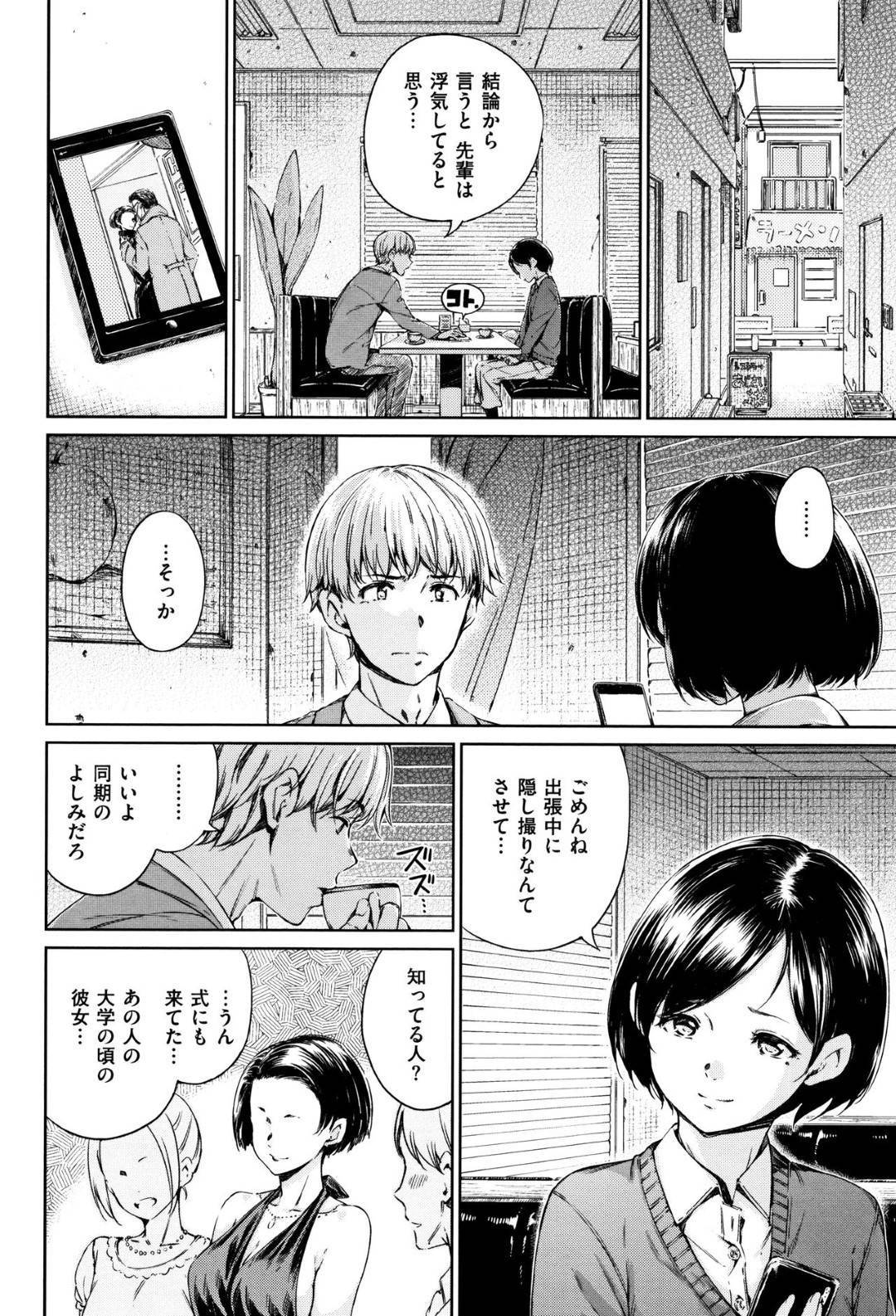 【エロ漫画】婚約者に不倫をされていたことが判明した新婚のお姉さん…彼女もまた彼に復讐するように彼女に好意を抱いている男と不倫セックスしてしまう！【Hamao:プレイバック】