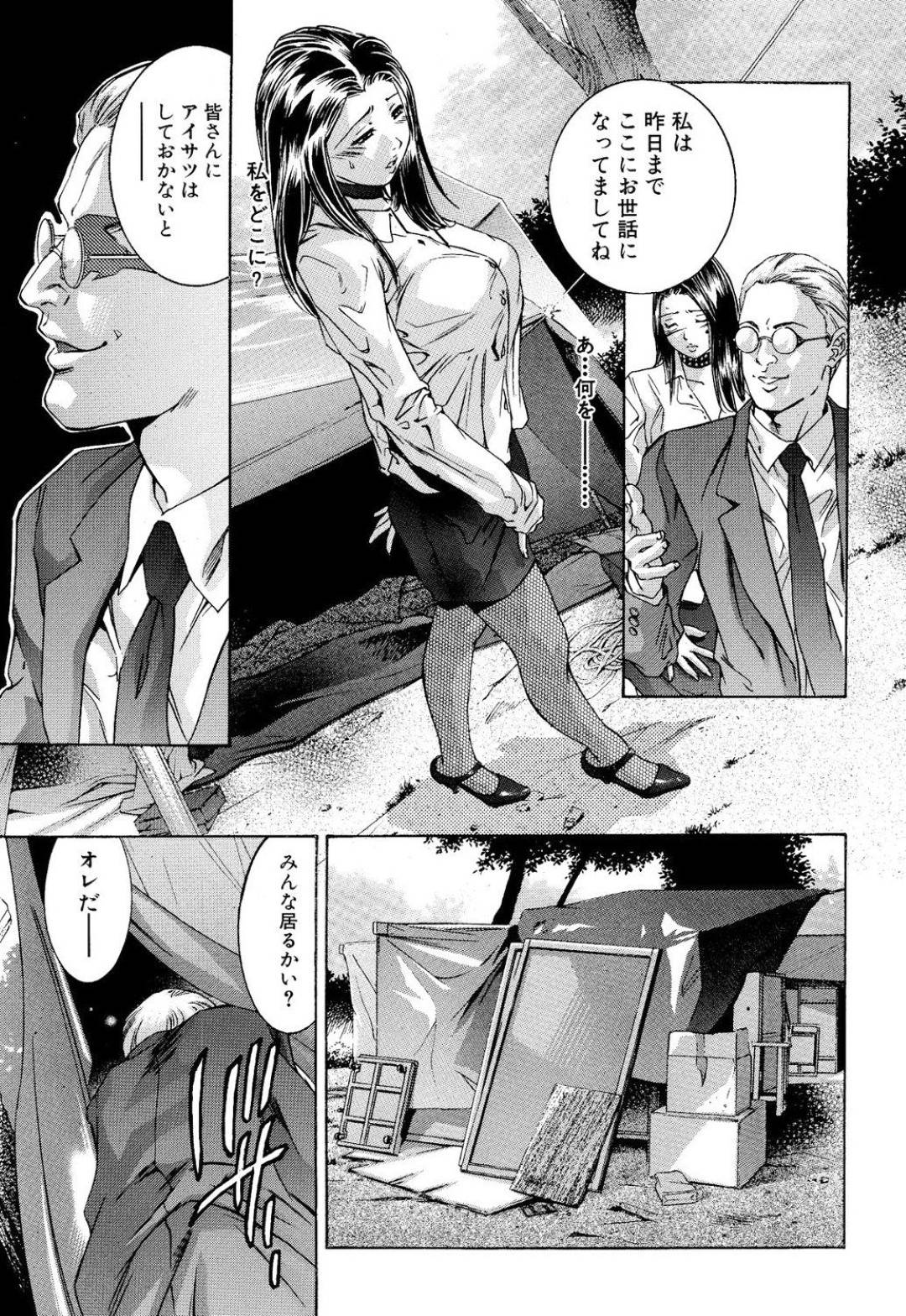 【エロ漫画】脅迫を受けて乱交サークルに無理やり入れられたひとみ…彼女はメンバーに囲まれてアナルフィストや拘束プレイ、異物挿入などハードな陵辱を受けまくる！【鬼窪浩久:生贄夫人 第34話 羞恥の果て】