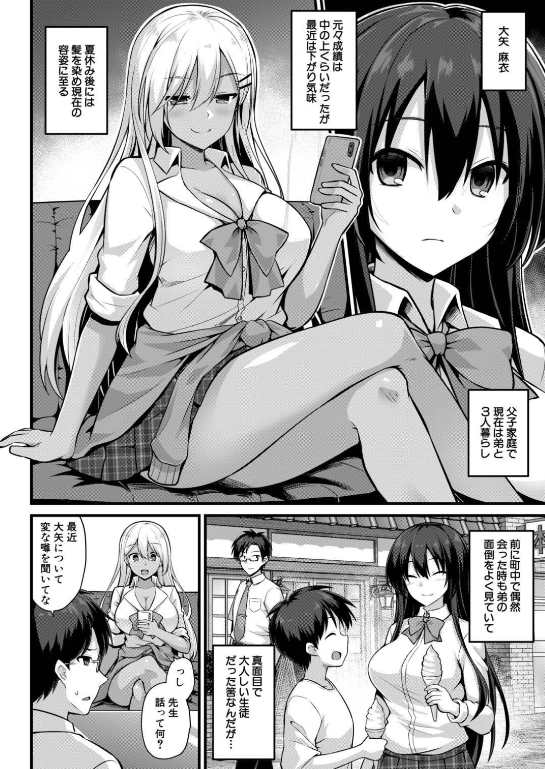 【エロ漫画】数年ぶりに幼馴染と再開した黒ギャルと化した幼馴染…変わり果てて淫乱と化した彼女は戸惑う彼にセックスを迫り、そのまま騎乗位で中出しセックスしてしまう。【白崎カル:大矢ちゃんのボテ腹教育実習】