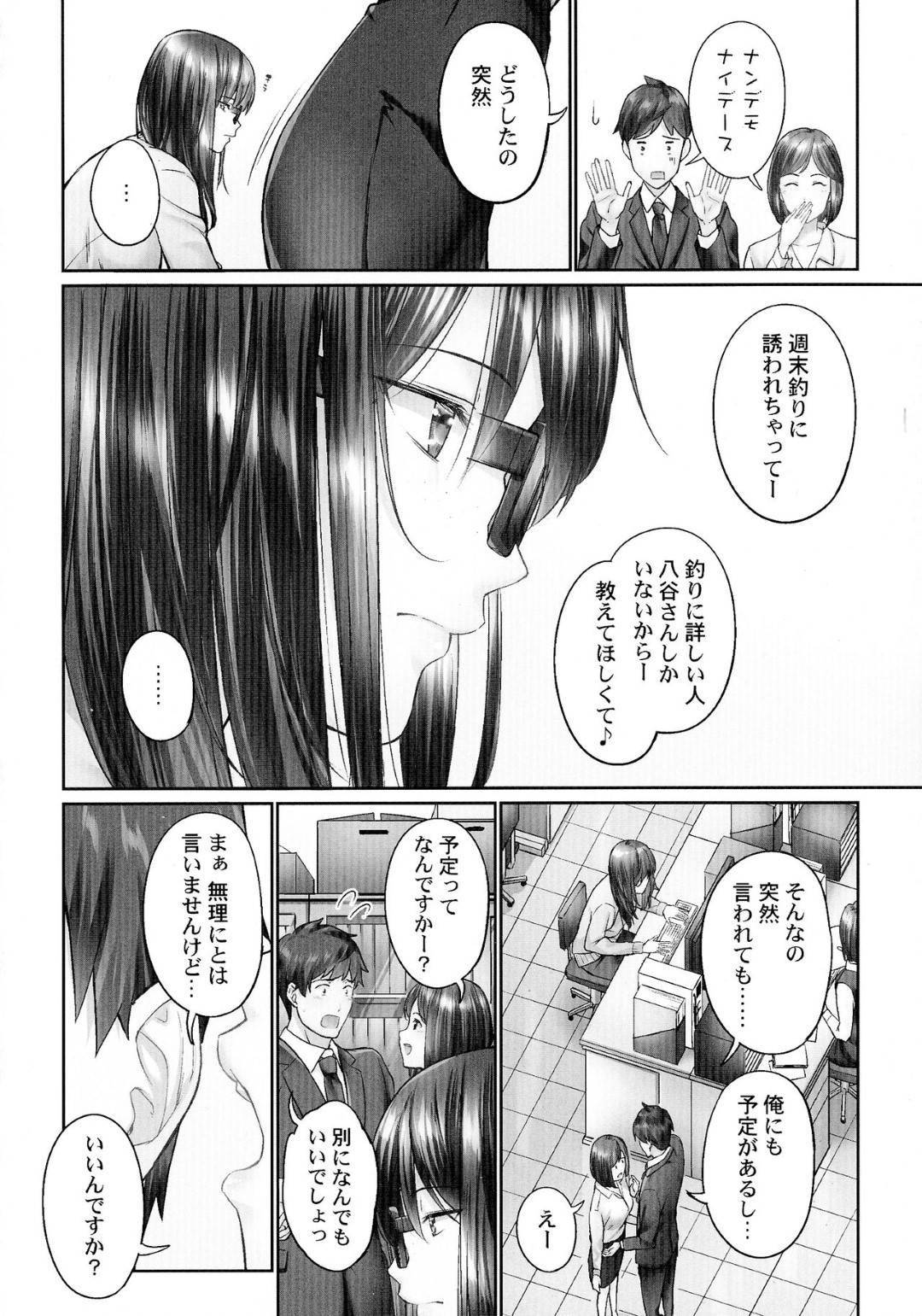 【エロ漫画】欲求不満なあまり同僚の男とセックスする妄想でオナニーする地味系OL…彼女は妄想の中で乳首責められながら正常位やバックなどの体位でガン突きされて潮吹き絶頂する！【いぶろー。:じみへんっ！！地味子がトロける溺愛性交 第3話】