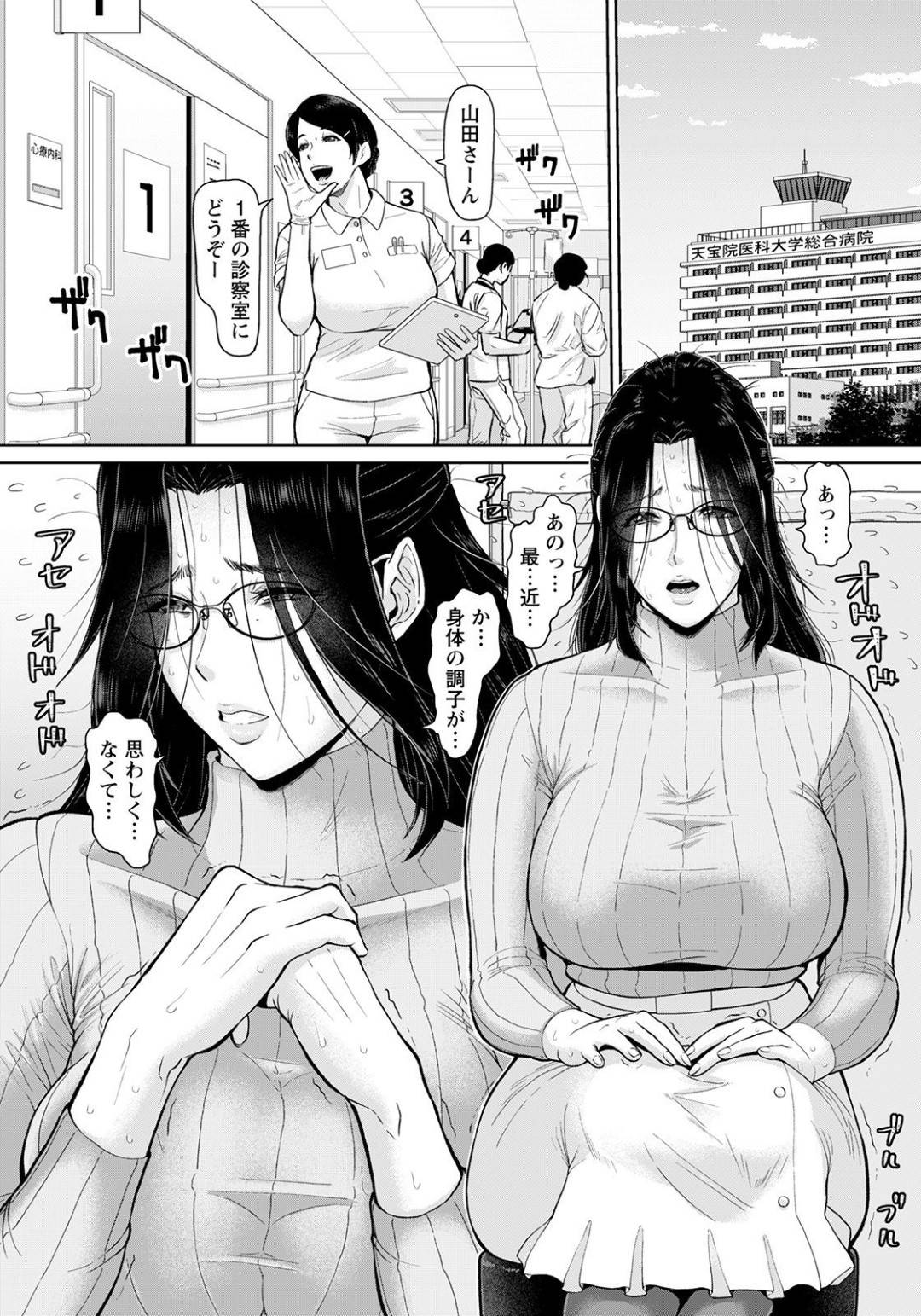 【エロ漫画】欲求不満すぎるあまり病院にいるにも関わらずオナニーをしてしまうムチムチ淫乱熟女…そんなことをしているのを医者に見られてしまった彼女は強引に彼を誘惑して中出しセックスしてしまう！【ICE:秘めたる雌の火照り鎮めて】