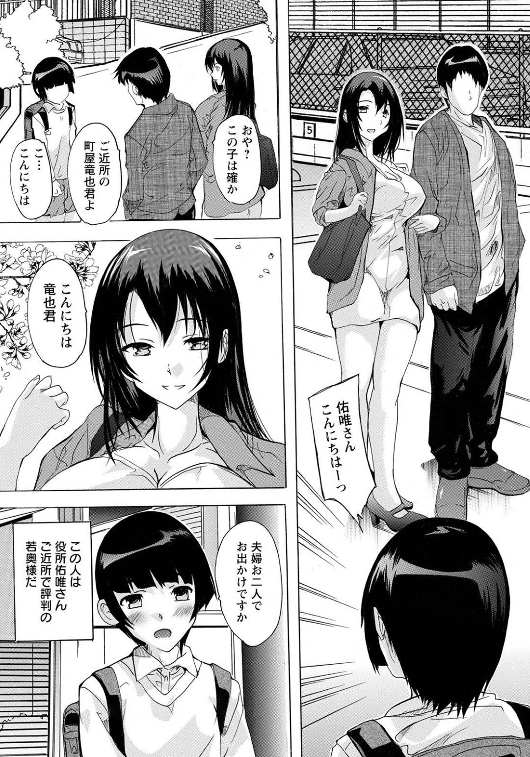 【エロ漫画】ヘルパーとして変態ジジイにエッチな介護をするムチムチ人妻…満更でもない彼女は彼の上にまたがって対面座位でセックスしたり、彼の呼び出した男たちと乱交セックスまでする！【奈塚Q弥:人妻アウトレット ジジ活の人妻】