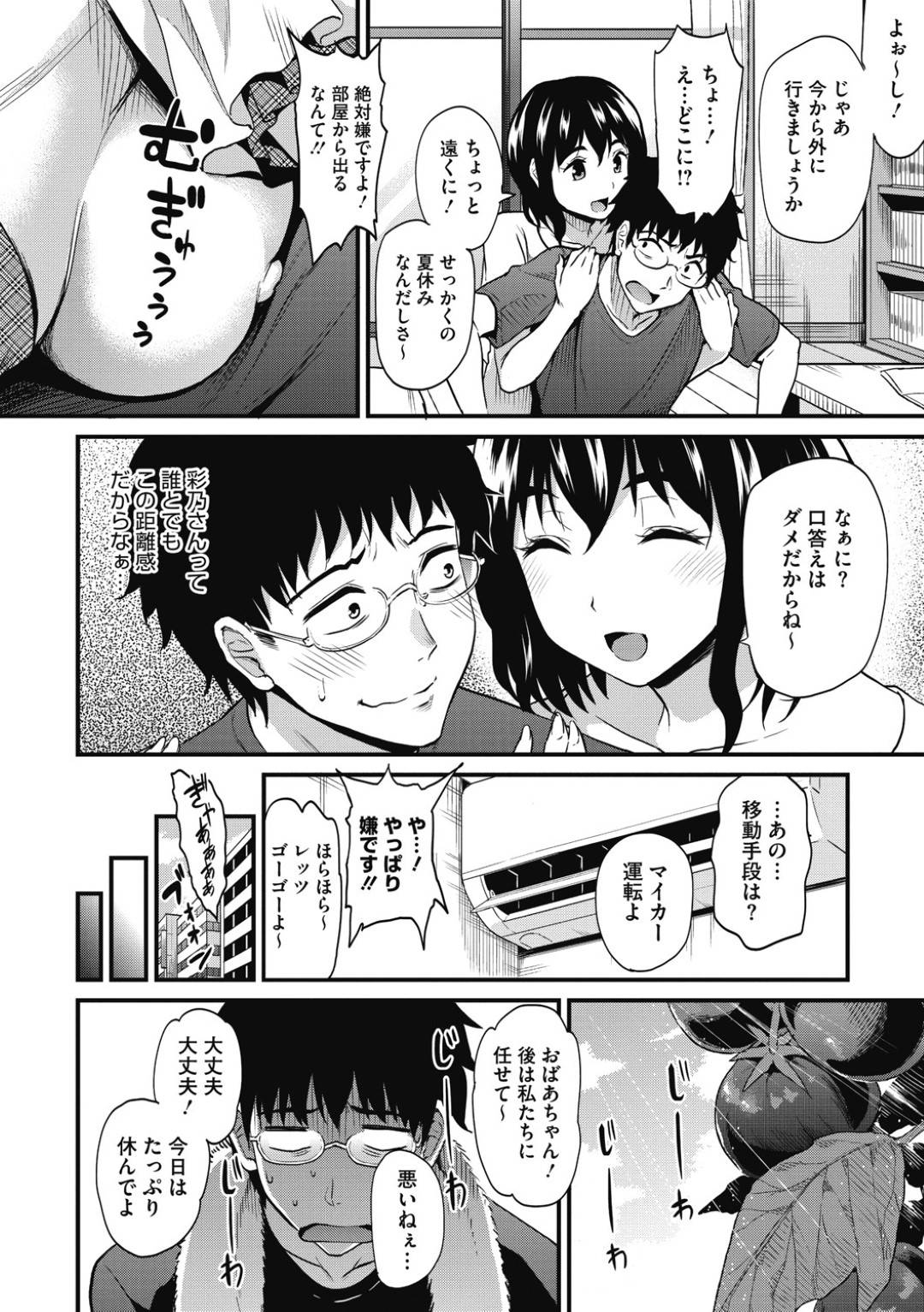 【エロ漫画】ひょんな事がきっかけで男友達と野外でエッチな雰囲気となった巨乳ムチムチJD…積極的に求めてくる彼女を拒むことのできない彼はされるがままにディープキスされたり、フェラされたりし、バックで中出しセックスまでしてしまう！【キチロク:全力サイン！】