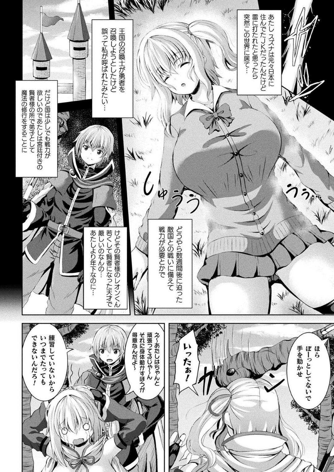 【エロ漫画】異世界へと転生し賢者の少年の元に弟子入りすることとなった巨乳JKお姉さん…無愛想な彼を手玉に取ろうと彼女は戸惑う彼に騎乗位で跨って中出しセックスを迫る！【しおん:異世界に召喚された私が天才賢者の弟子になった件】