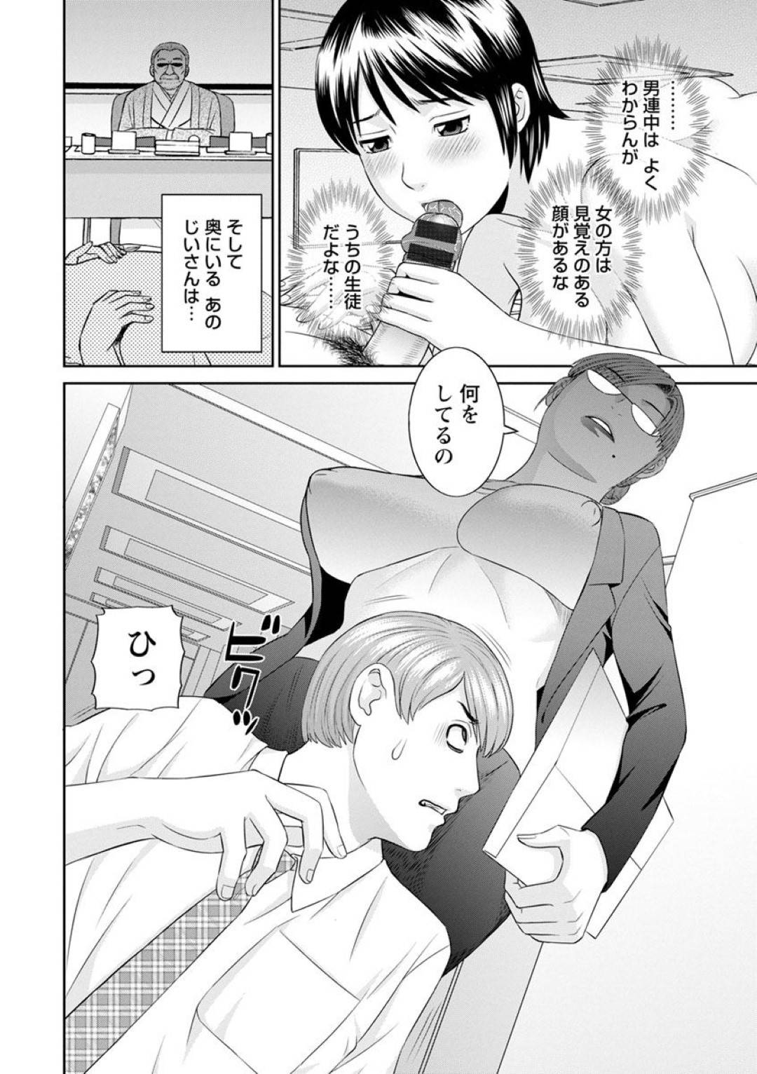 【エロ漫画】理事長主催の乱交パーティーに参加する事となった人妻教師…断りきれない彼女はされるがままに主人公に乳首責めや手マンなどを受けて正常位で生挿入セックスする！【かわもりみさき:快感人妻学園 第3話】