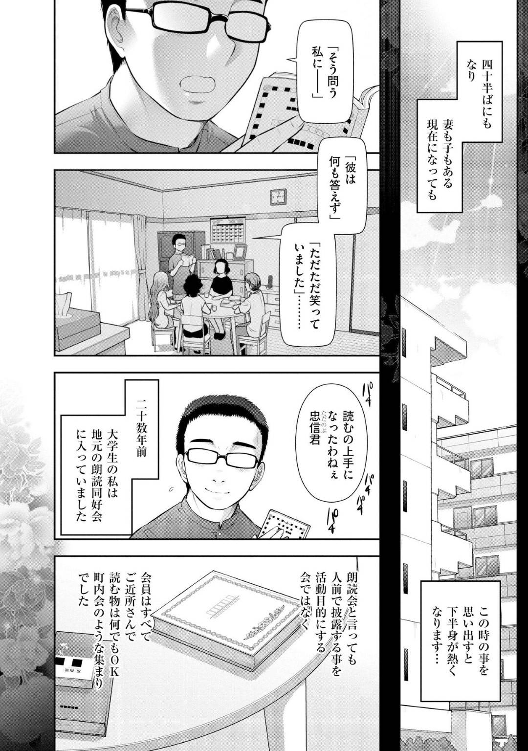 【エロ漫画】ひょんな事から主人公と不倫セックスする事となった淫乱人妻…発情状態した彼女は貪るようにディープキスし、更には騎乗位で中出しセックスまでしてしまう！【大見武士:誘惑!! もぎたて都市伝説 Temptation02】