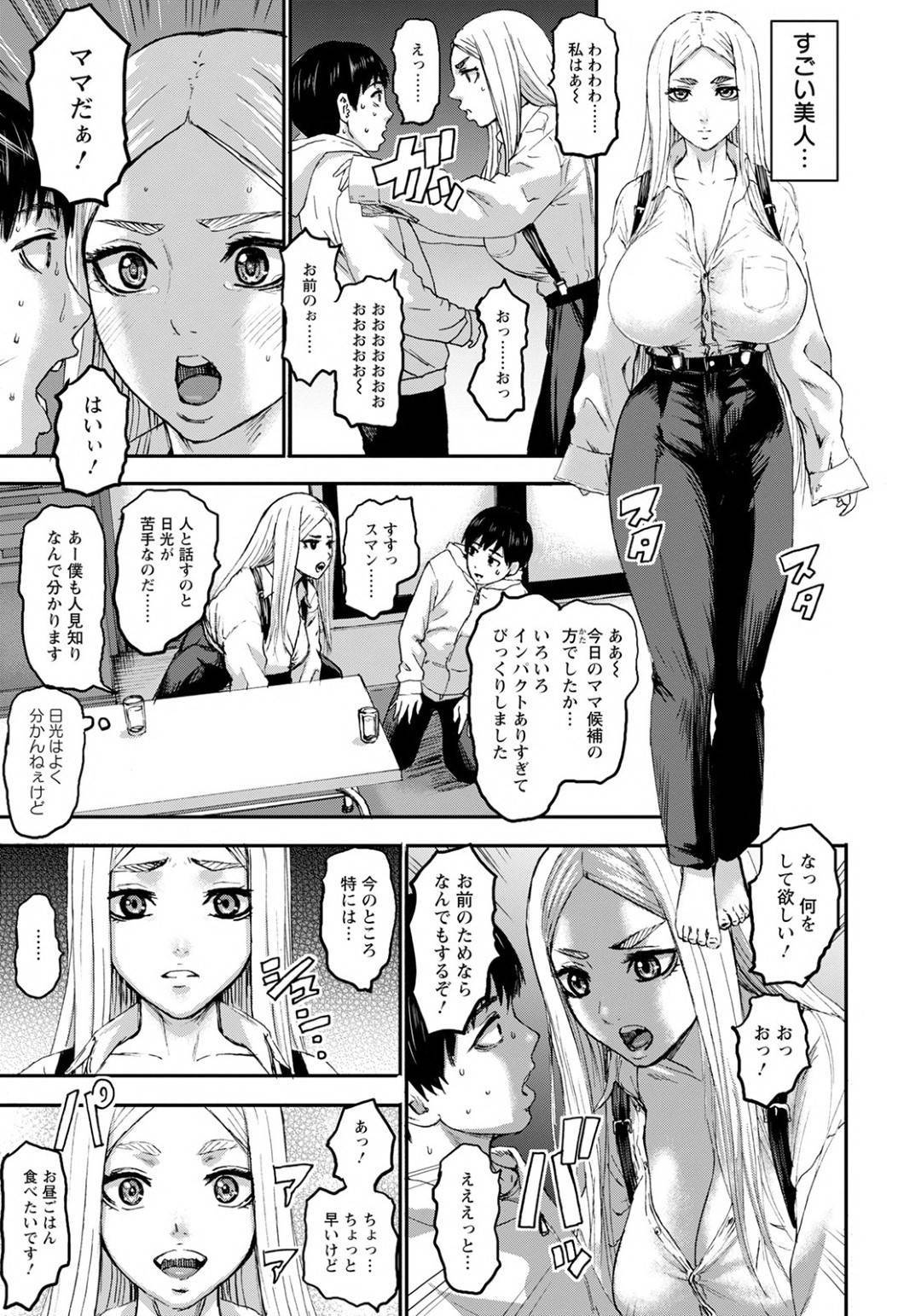 【エロ漫画】主人公の前に母親候補として現れた巨乳スレンダーなお姉さん…なんだかんだでエッチな事をする展開になった彼女は彼に乳首舐めをさせた後、パイズリしたり、立ちバックでセックスしたりする！【PIえろ:七人のママ 第6話】