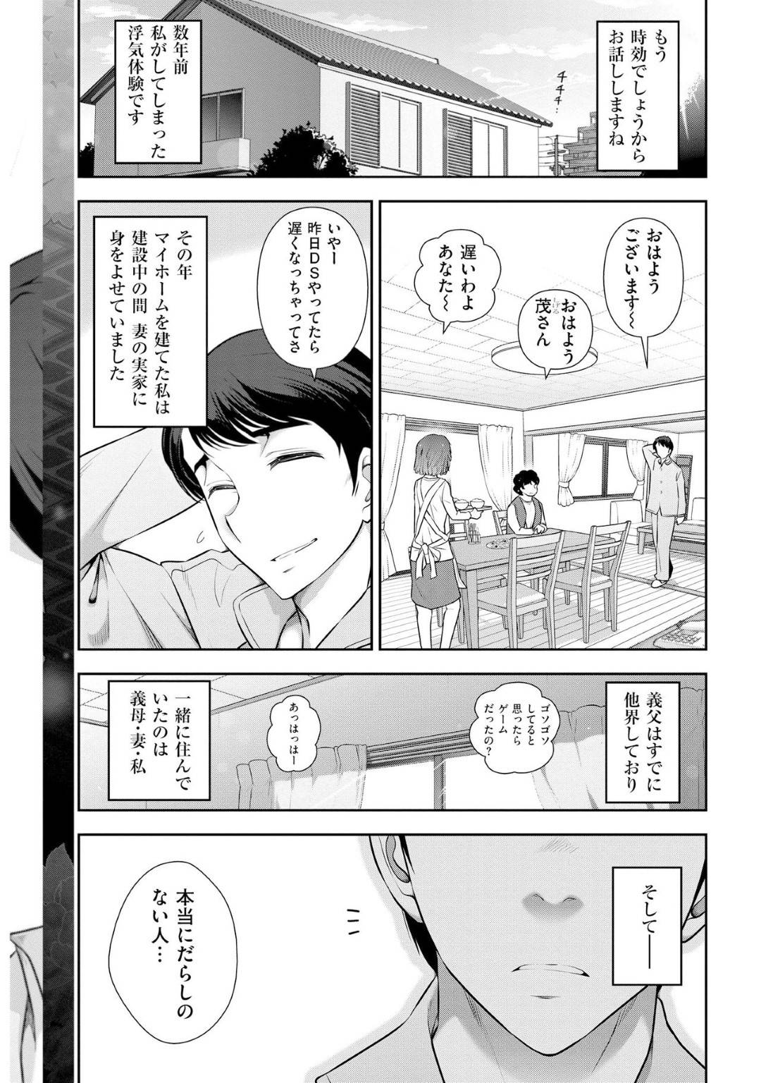 【エロ漫画】義弟にオナニーしているところを見られてしまい、欲情された巨乳人妻…押しに負けた彼女はされるがままに手マンや乳首責めを受け、バックや正常位で不倫中出しセックスへと発展する！【大見武士:誘惑!! もぎたて都市伝説 Temptation04】