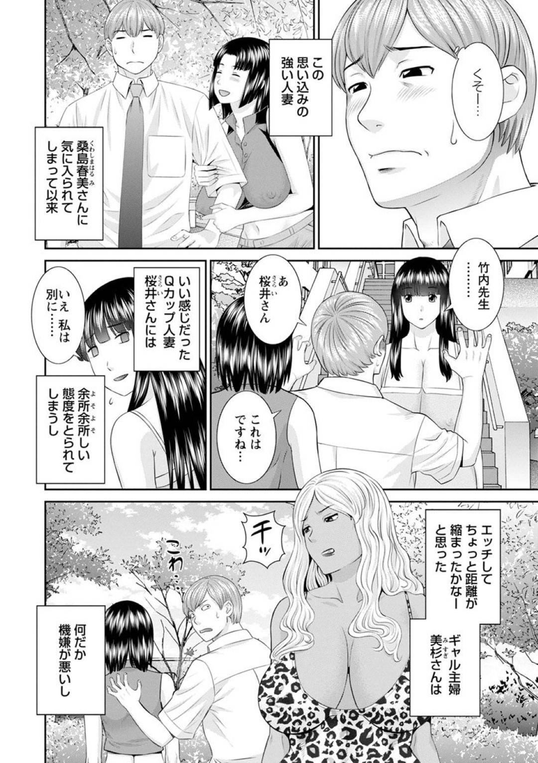 【エロ漫画】乱交パーティーに参加する事となったムチムチ淫乱人妻…彼女は初めてのことに戸惑いながらも、フェラさせられながらバックでハメられる串刺し3Pでヨガりまくる！【かわもりみさき:快感人妻学園 第7話】