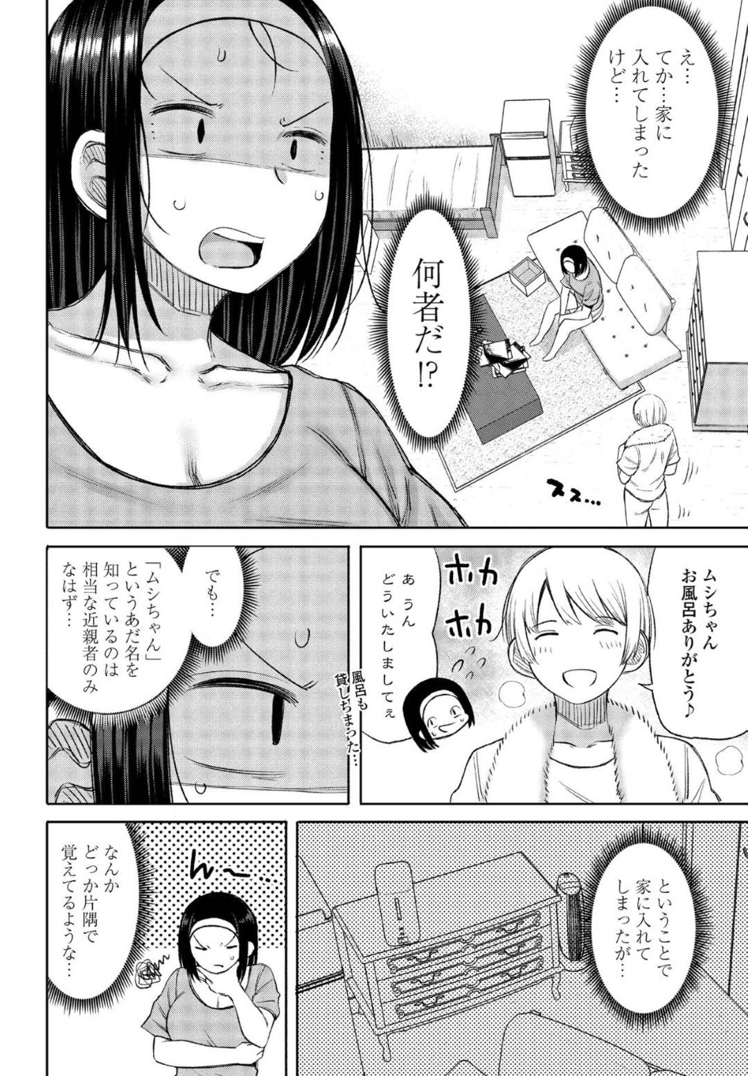 【エロ漫画】年下の幼馴染と久しぶりに再開したムチムチお姉さん…彼とエッチな事をする展開になった彼女は彼に身体を委ねて手マンされたりディープキスされたりし、正常位や対面座位でイチャラブセックス。【長い草:あの日約束したよね】