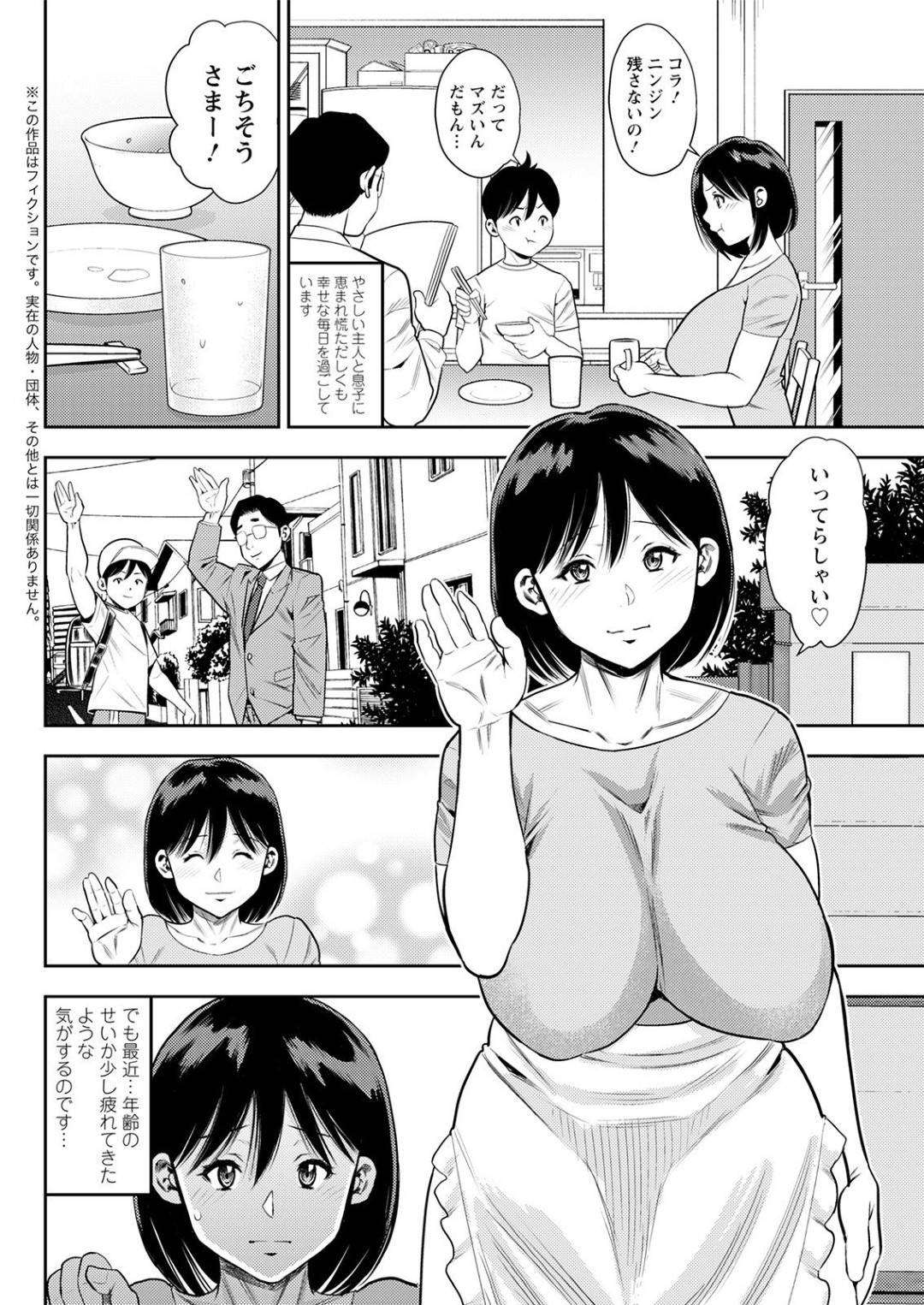 【エロ漫画】友人の誘いで整体へと通うことになったムチムチ人妻…男に施術を受ける彼女だったが、エッチなツボを押されて身動きできないなってしまい、手マンや乳首責めで何度もイカされた上、チンポをハメられてヨガりまくる！【ザキザラキ:整体通いは主婦の嗜み】