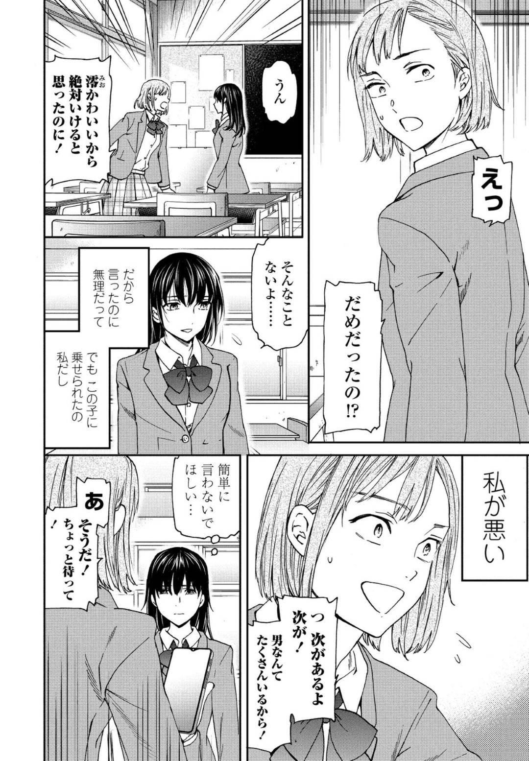 【エロ漫画】友人から紹介された年上の男にエッチな事を迫られる巨乳処女JK…彼女は彼にされるがままに愛撫を受け、正常位や立ちバック、騎乗位などの体位で生挿入中出しセックスしてしまう！【Cuvie:broken】