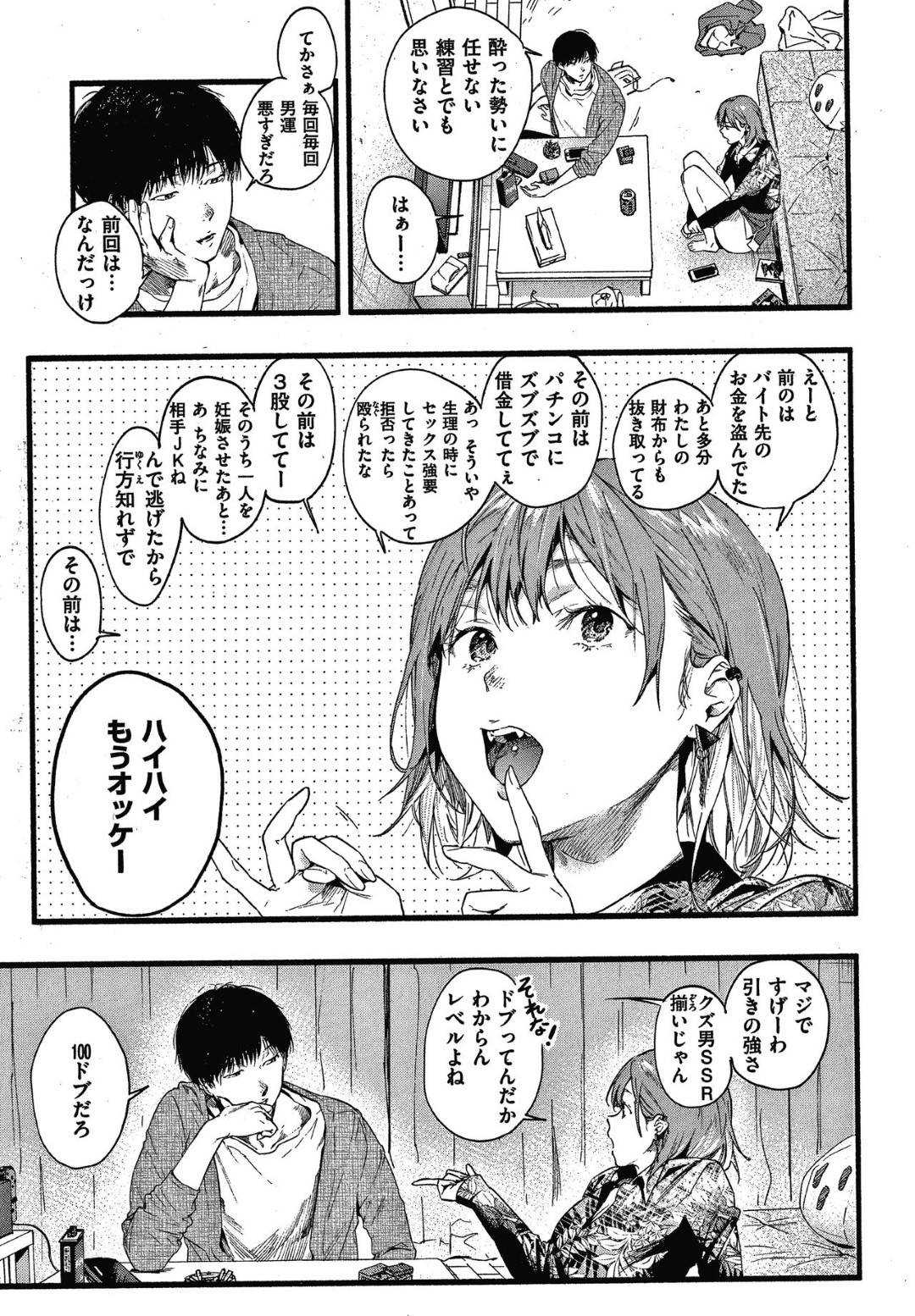 【エロ漫画】彼氏がいるにも関わらず幼馴染とエッチな事をする展開になったスレンダー幼馴染娘…彼女は彼をからかいつつも彼に身体を委ねて正常位でピストンさせてアクメ絶頂しまくる！【東出イロドリ:君だけに光る】