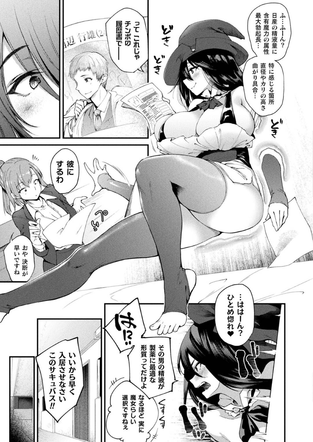 【エロ漫画】隣に引っ越してきた青年にエッチなことを迫る淫乱魔女…彼女は戸惑う彼の精子を搾り取ろうとフェラやパイズリ、騎乗位セックスなどヤりまくる！【大平さんせっと:壁穴付住居へようこそ 301号室 魔女セリナの場合】