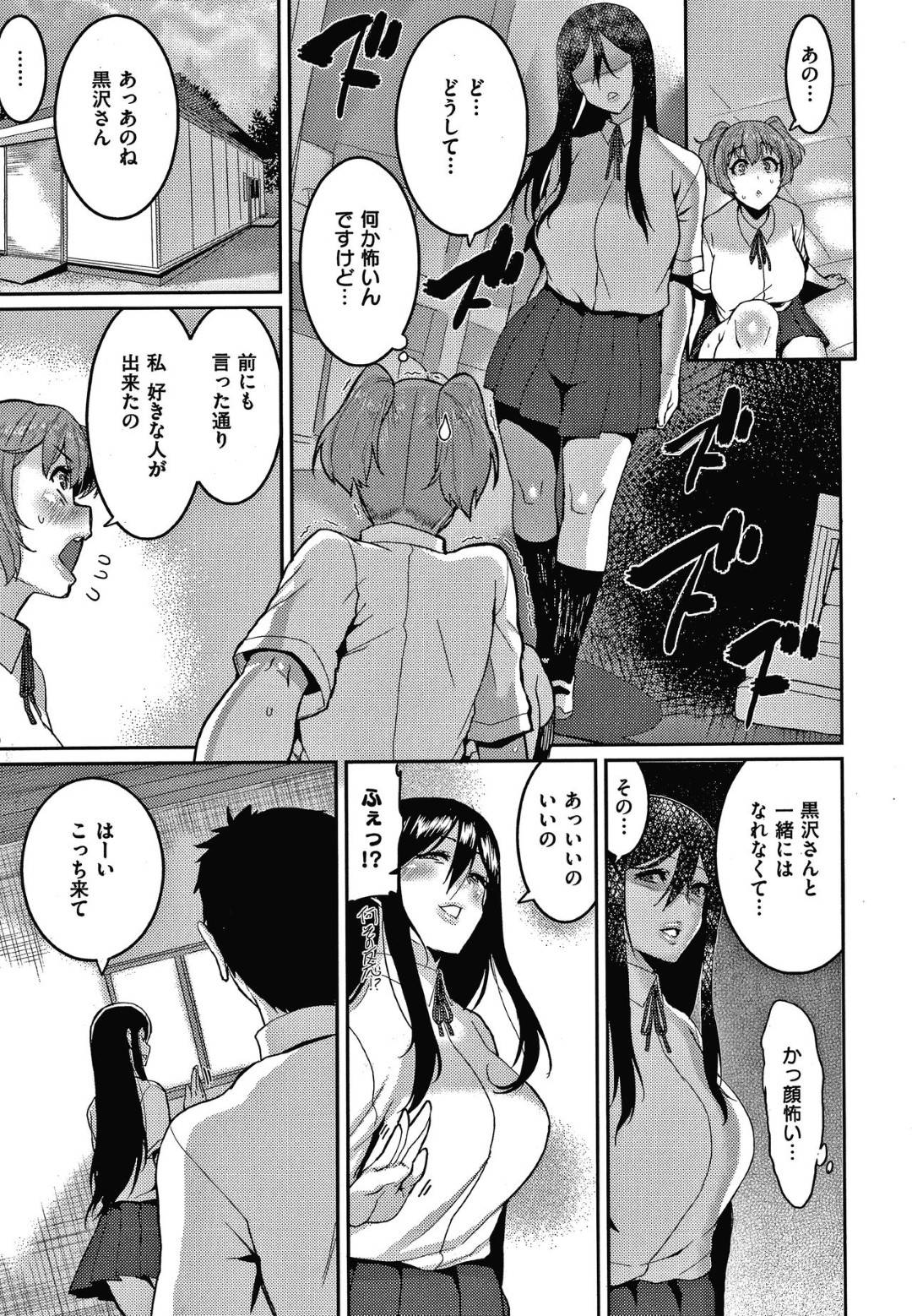 【エロ漫画】催眠をかけられて暴走する彼氏に襲われてしまったJK彼女の裕香…彼女は強引に彼に押し倒されてはクンニされたり、正常位で巨根を生挿入されたりとハードセックスを受ける。【変熊:さあヤッておしまい！】