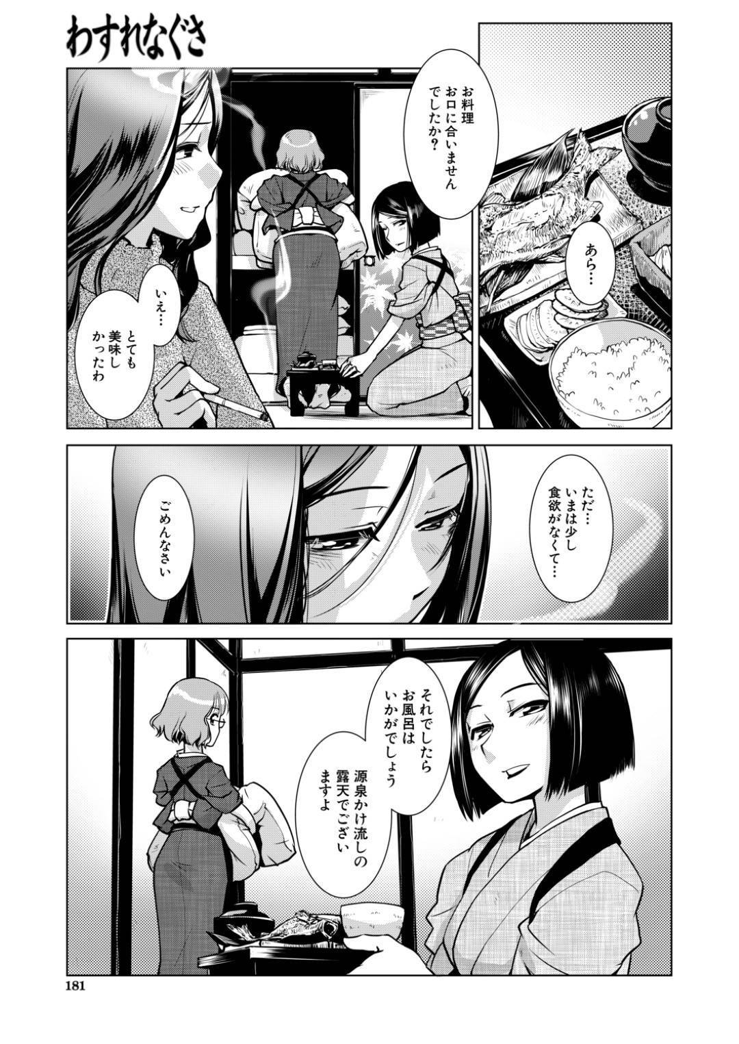 【エロ漫画】ひょんな事から旅館の女将とエッチな雰囲気となった客の巨乳お姉さん…ふたなりな女将は彼女を温泉で愛撫した後、正常位で生挿入セックスする！【かもたま:わすれなぐさ～旅館玉梓繁（殖）盛記～】