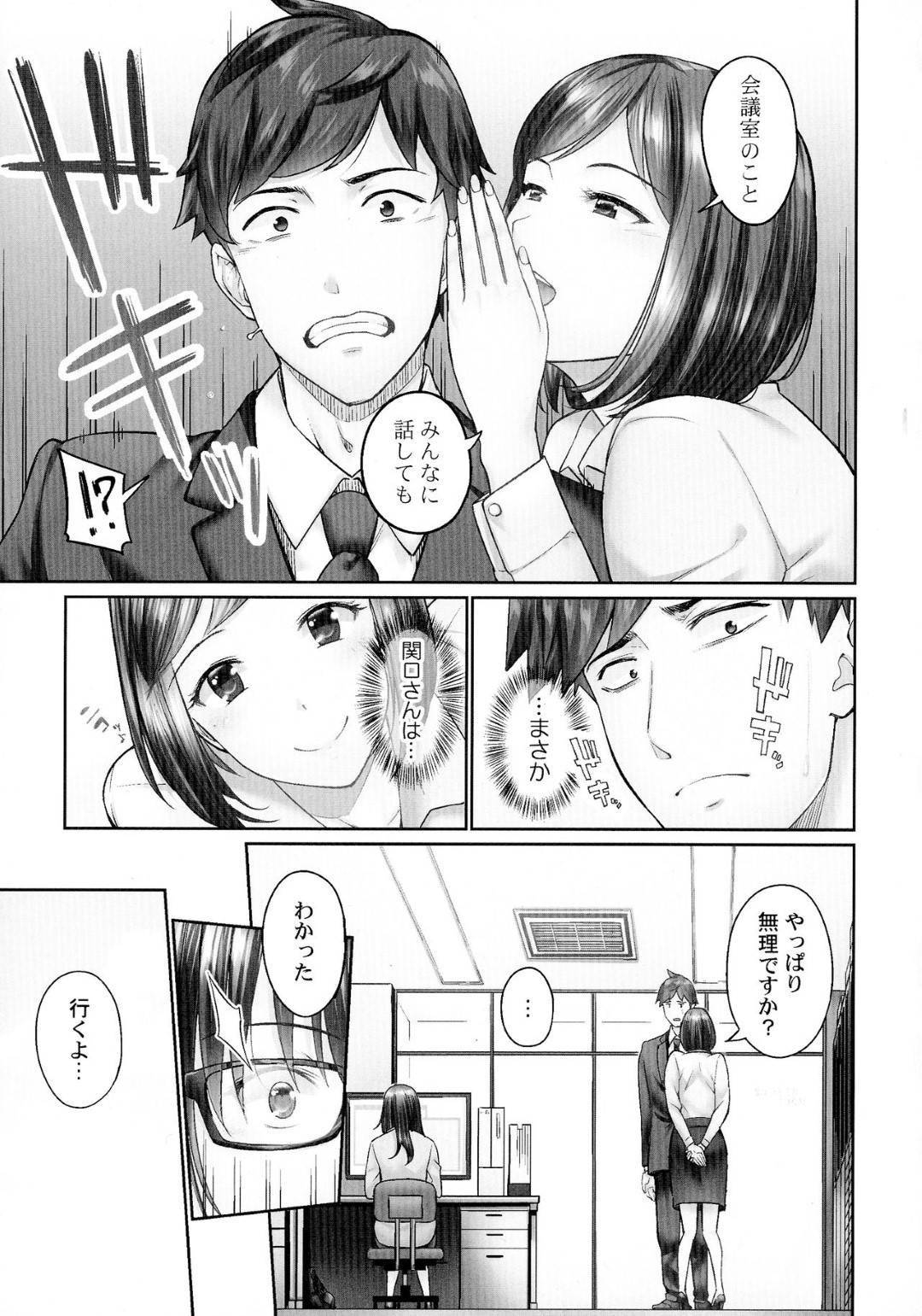 【エロ漫画】欲求不満なあまり同僚の男とセックスする妄想でオナニーする地味系OL…彼女は妄想の中で乳首責められながら正常位やバックなどの体位でガン突きされて潮吹き絶頂する！【いぶろー。:じみへんっ！！地味子がトロける溺愛性交 第3話】