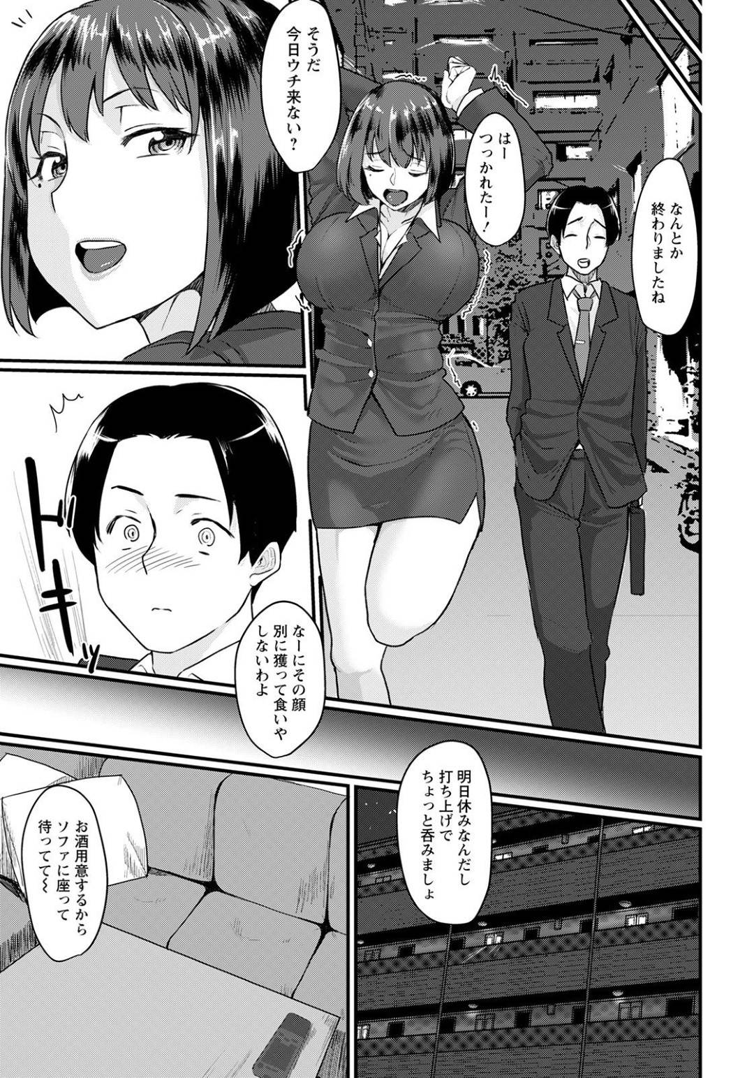 【エロ漫画】後輩の家へと誘いこんだ肉食な淫乱OLお姉さん…発情して酔った勢いで彼を食おうとする彼女だったが、予想以上の巨根でガン突きされて逆に食われてしまう！【敗北:誤算~肉食系先輩OLの場合~】