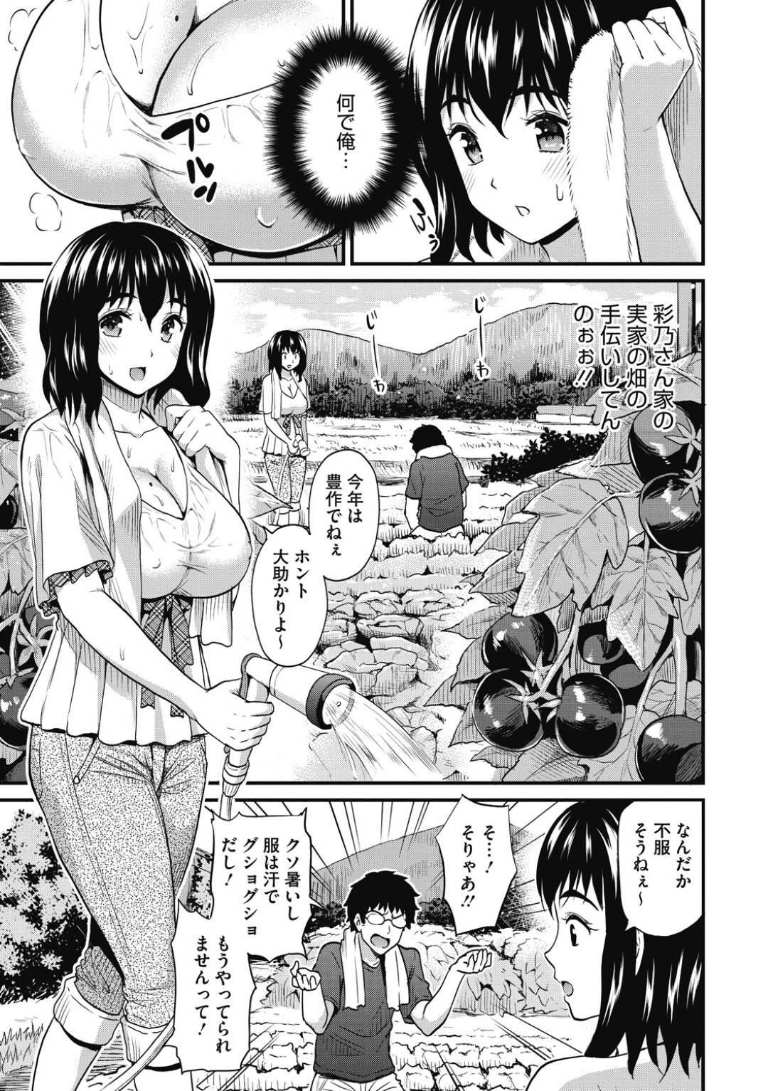 【エロ漫画】ひょんな事がきっかけで男友達と野外でエッチな雰囲気となった巨乳ムチムチJD…積極的に求めてくる彼女を拒むことのできない彼はされるがままにディープキスされたり、フェラされたりし、バックで中出しセックスまでしてしまう！【キチロク:全力サイン！】