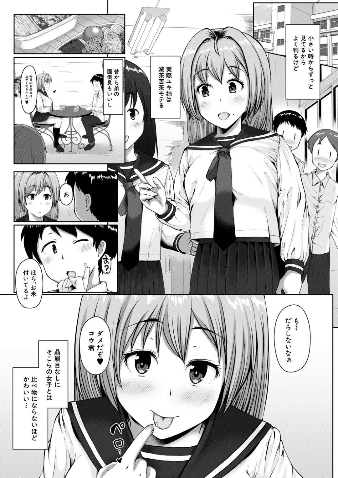 【エロ漫画】兄にアナルオナニーしているところを見られてしまった妹JK…欲情した彼からアナル調教を受ける羽目になってしまった彼女はアナルビーズや指でアナルを責められまくってアヘ顔でヨガりまくる！【はぶらえる:弟クンの尻穴調教日記】