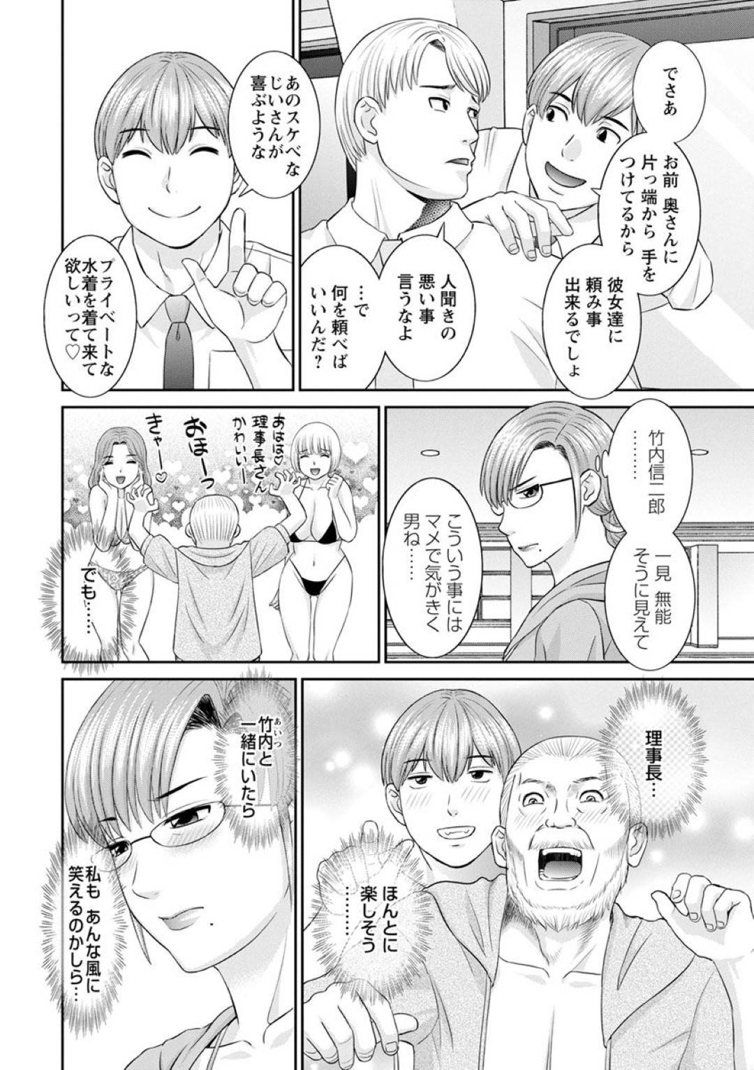 【エロ漫画】男性教師とマイクロビキニ姿で不倫セックスするムチムチ巨乳妻…愛撫されてすっかりその気になった彼女はパイズリやフェラなどご奉仕をし、バックで生挿入不倫セックスする！【かわもりみさき:快感人妻学園 第5話】