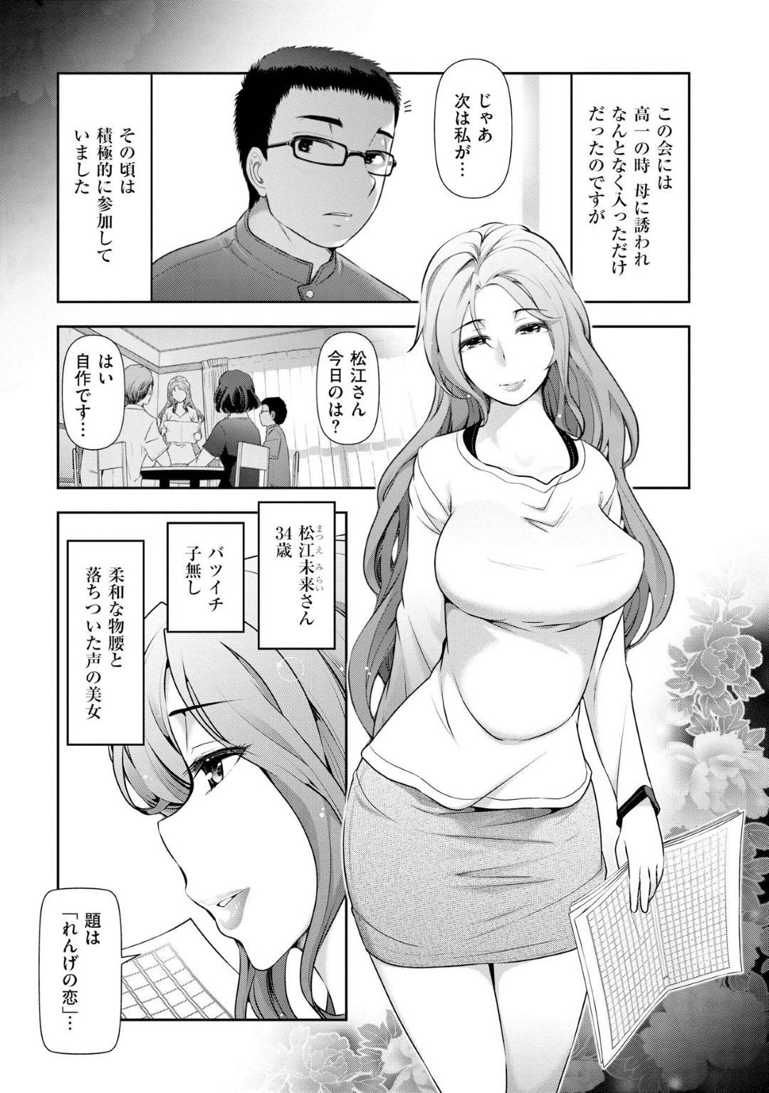 【エロ漫画】ひょんな事から主人公と不倫セックスする事となった淫乱人妻…発情状態した彼女は貪るようにディープキスし、更には騎乗位で中出しセックスまでしてしまう！【大見武士:誘惑!! もぎたて都市伝説 Temptation02】