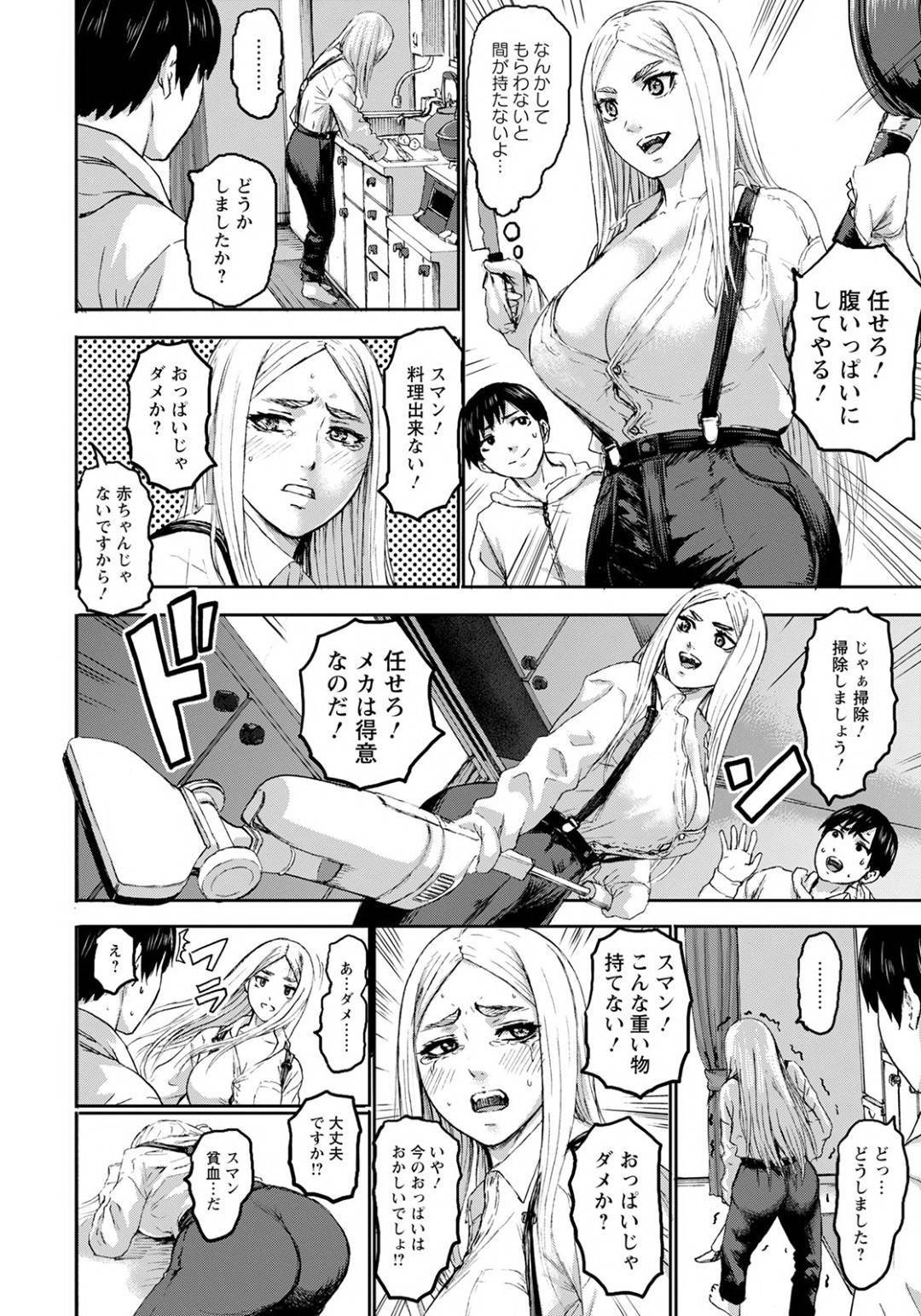 【エロ漫画】主人公の前に母親候補として現れた巨乳スレンダーなお姉さん…なんだかんだでエッチな事をする展開になった彼女は彼に乳首舐めをさせた後、パイズリしたり、立ちバックでセックスしたりする！【PIえろ:七人のママ 第6話】