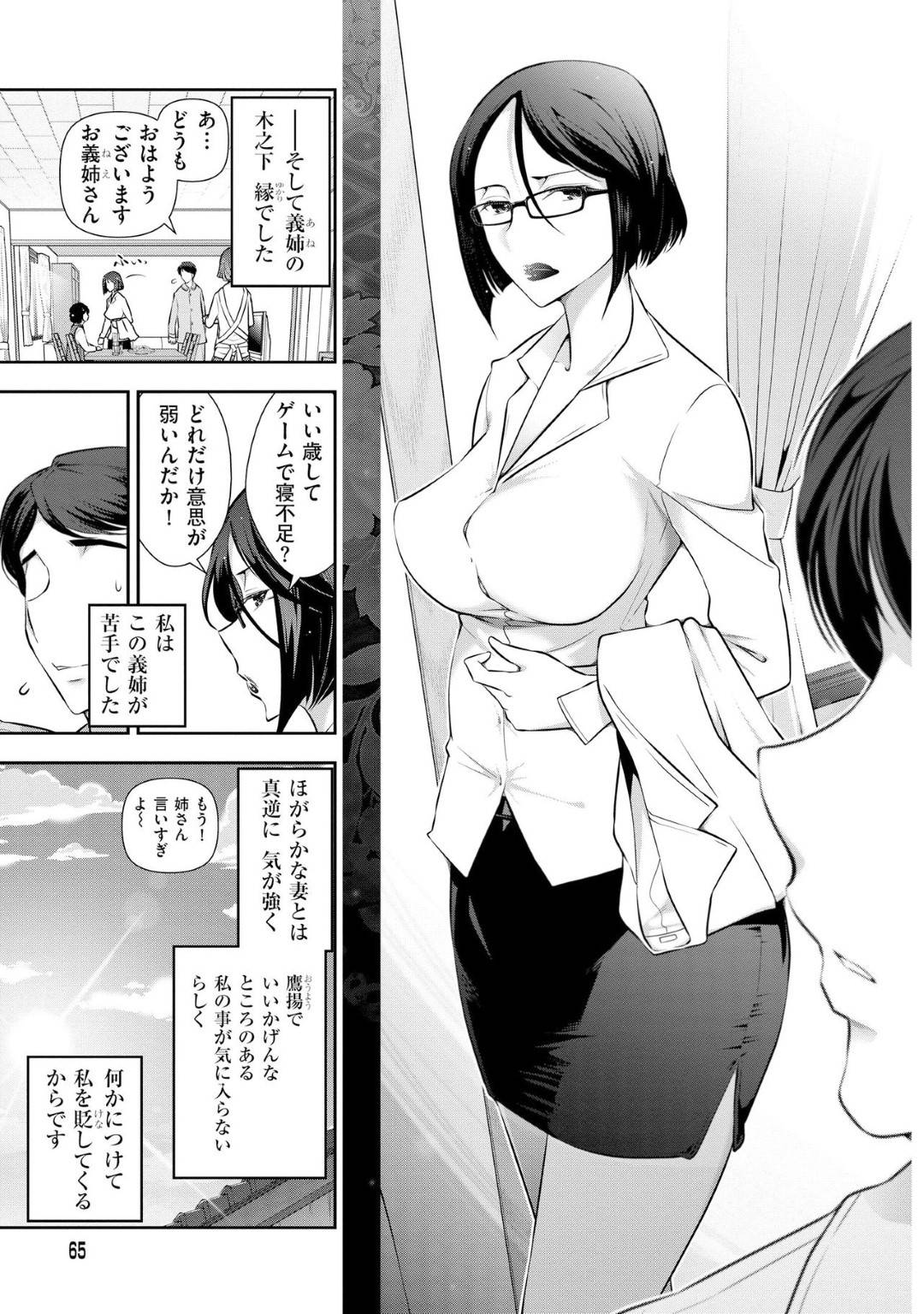 【エロ漫画】義弟にオナニーしているところを見られてしまい、欲情された巨乳人妻…押しに負けた彼女はされるがままに手マンや乳首責めを受け、バックや正常位で不倫中出しセックスへと発展する！【大見武士:誘惑!! もぎたて都市伝説 Temptation04】