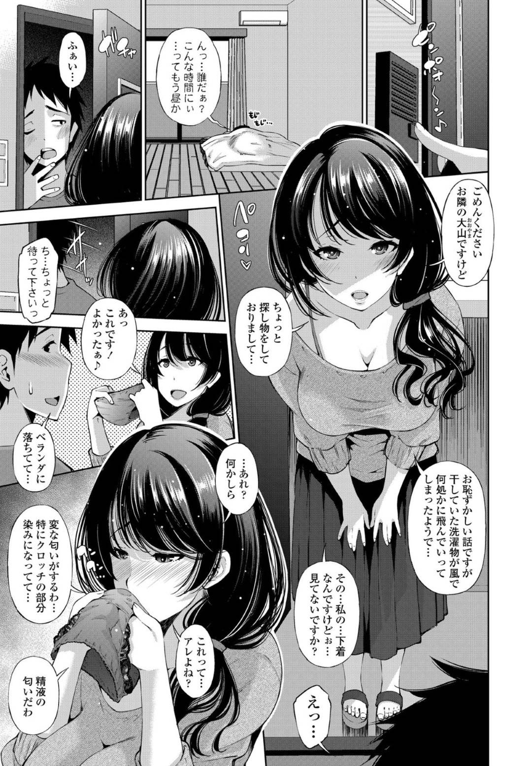 【エロ漫画】旦那とのセックスを隣人が盗撮している事をしった淫乱人妻…満更でもない彼女は彼に強引に詰めてはフェラしたりクンニさせたりし不倫セックスしてしまう！【舞原マツゲ:1R賃貸の新妻すみれ】