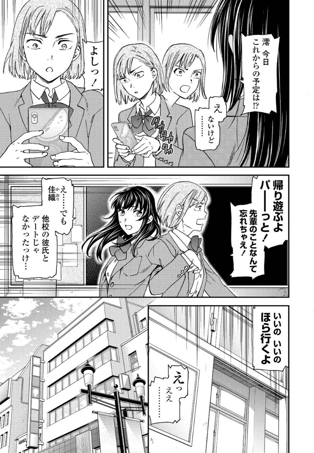 【エロ漫画】友人から紹介された年上の男にエッチな事を迫られる巨乳処女JK…彼女は彼にされるがままに愛撫を受け、正常位や立ちバック、騎乗位などの体位で生挿入中出しセックスしてしまう！【Cuvie:broken】